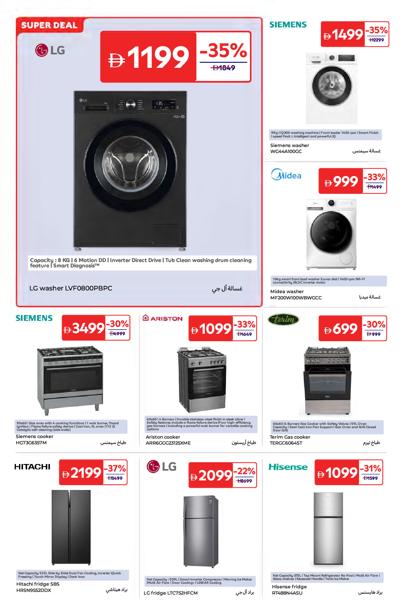 Carrefour Saudi Arabia offers from 24 March to 2 April 2026 Best offers
