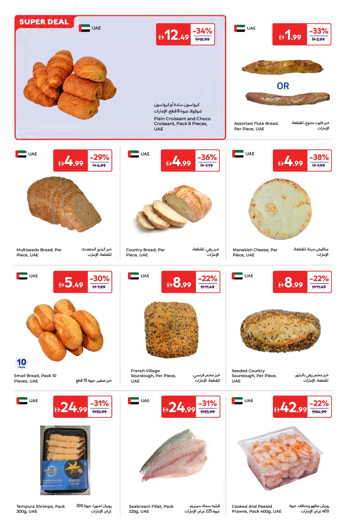 Carrefour Saudi Arabia offers from 24 March to 2 April 2026 Best offers