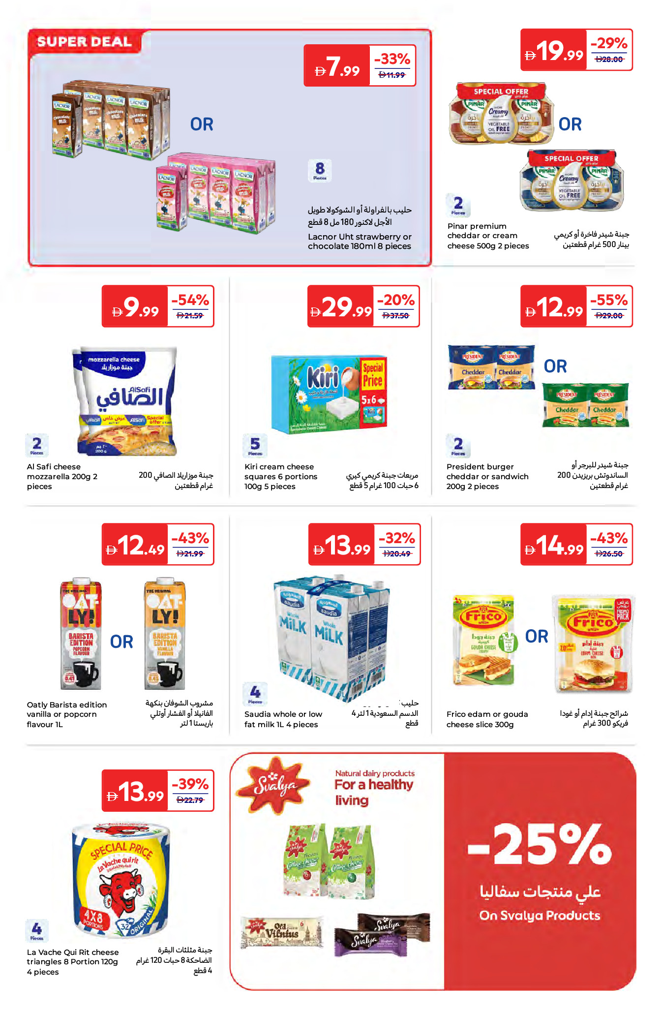 Carrefour Saudi Arabia offers from 24 March to 2 April 2026 Best offers