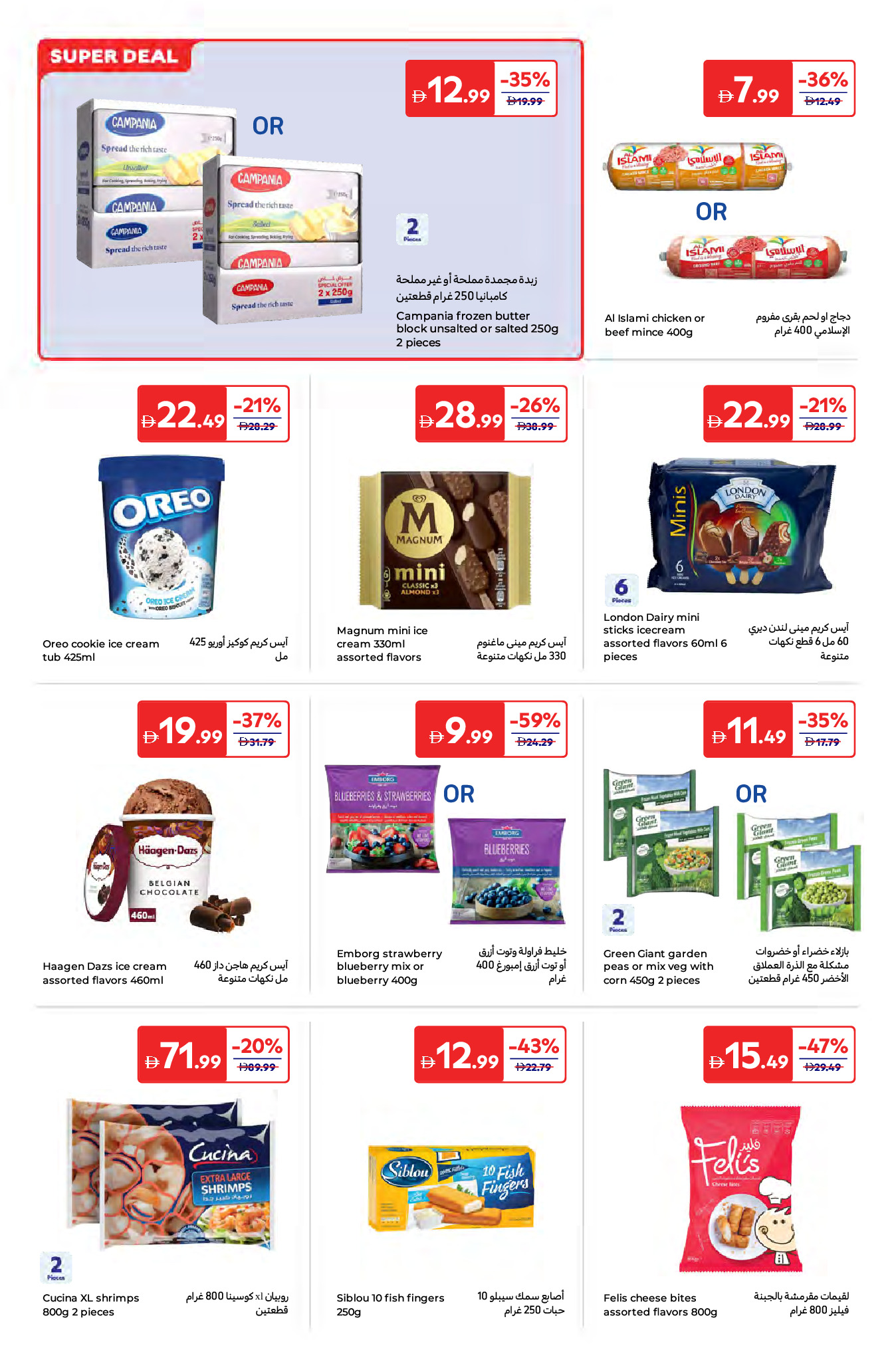 Carrefour Saudi Arabia offers from 24 March to 2 April 2026 Best offers