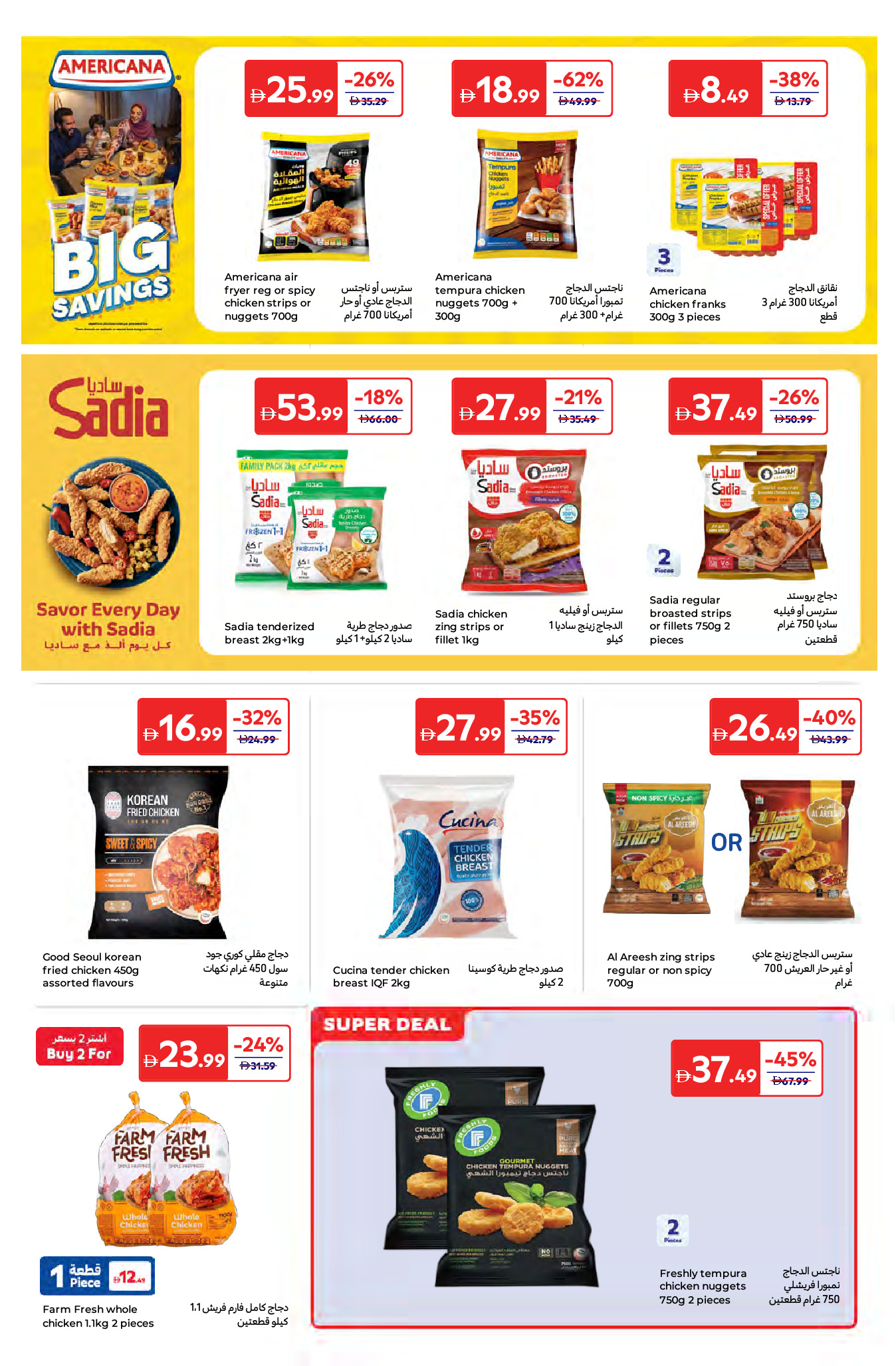 Carrefour Saudi Arabia offers from 24 March to 2 April 2026 Best offers