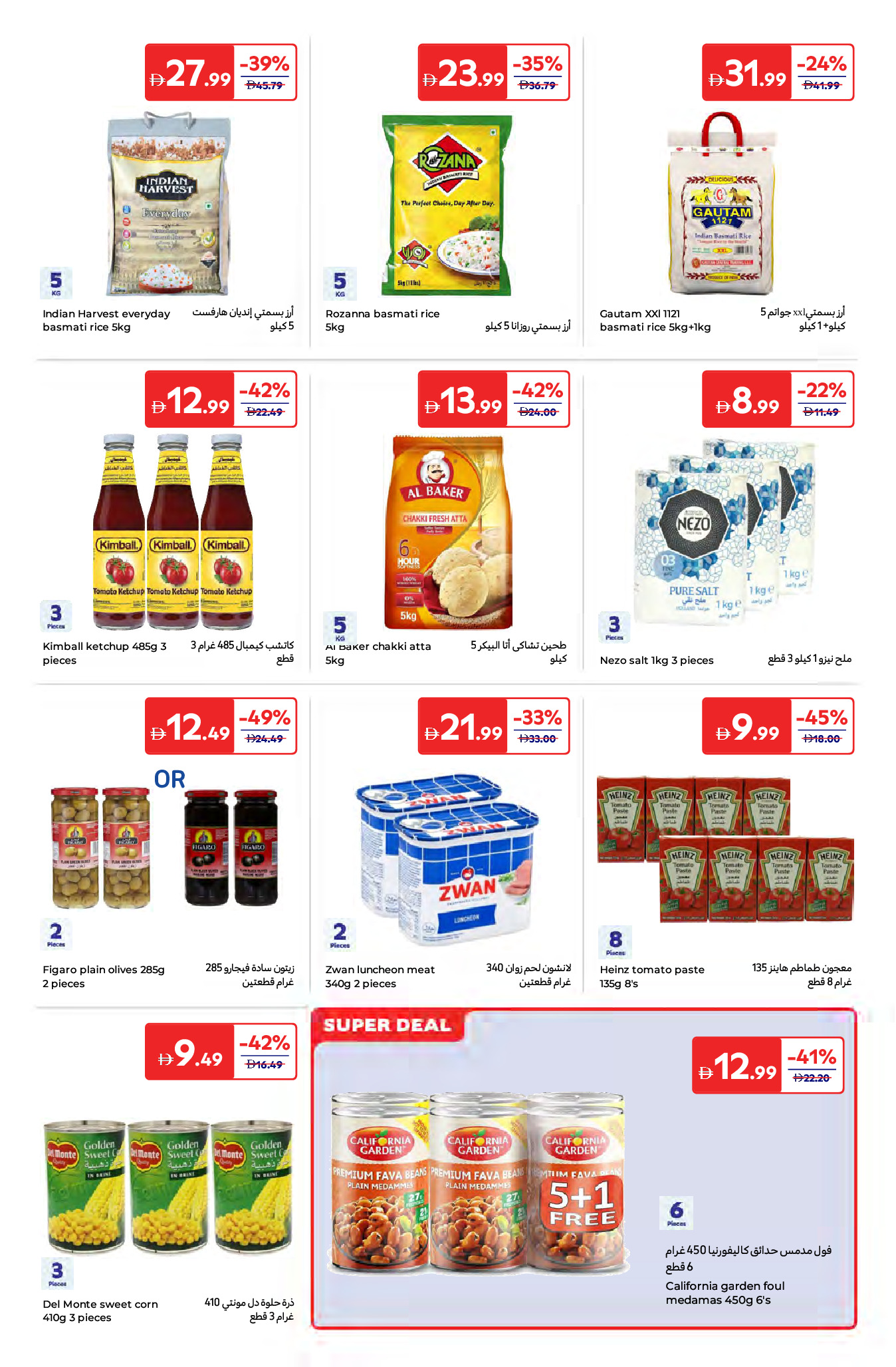 Carrefour Saudi Arabia offers from 24 March to 2 April 2026 Best offers