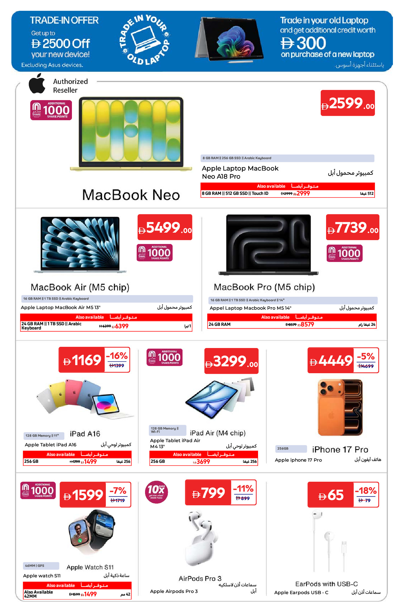 Carrefour Saudi Arabia offers from 24 March to 7 April 2026 Smart Deals