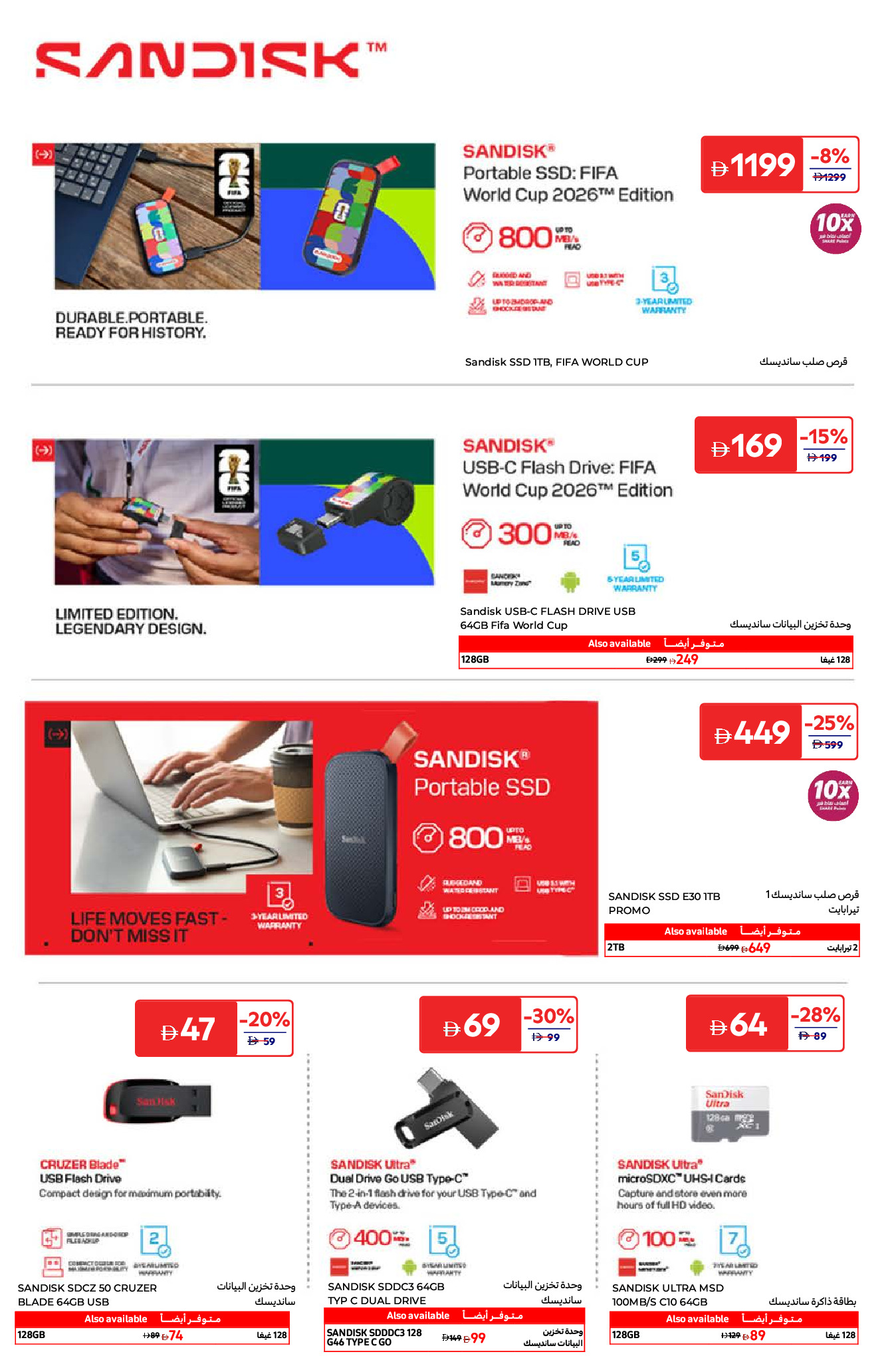 Carrefour Saudi Arabia offers from 24 March to 7 April 2026 Smart Deals