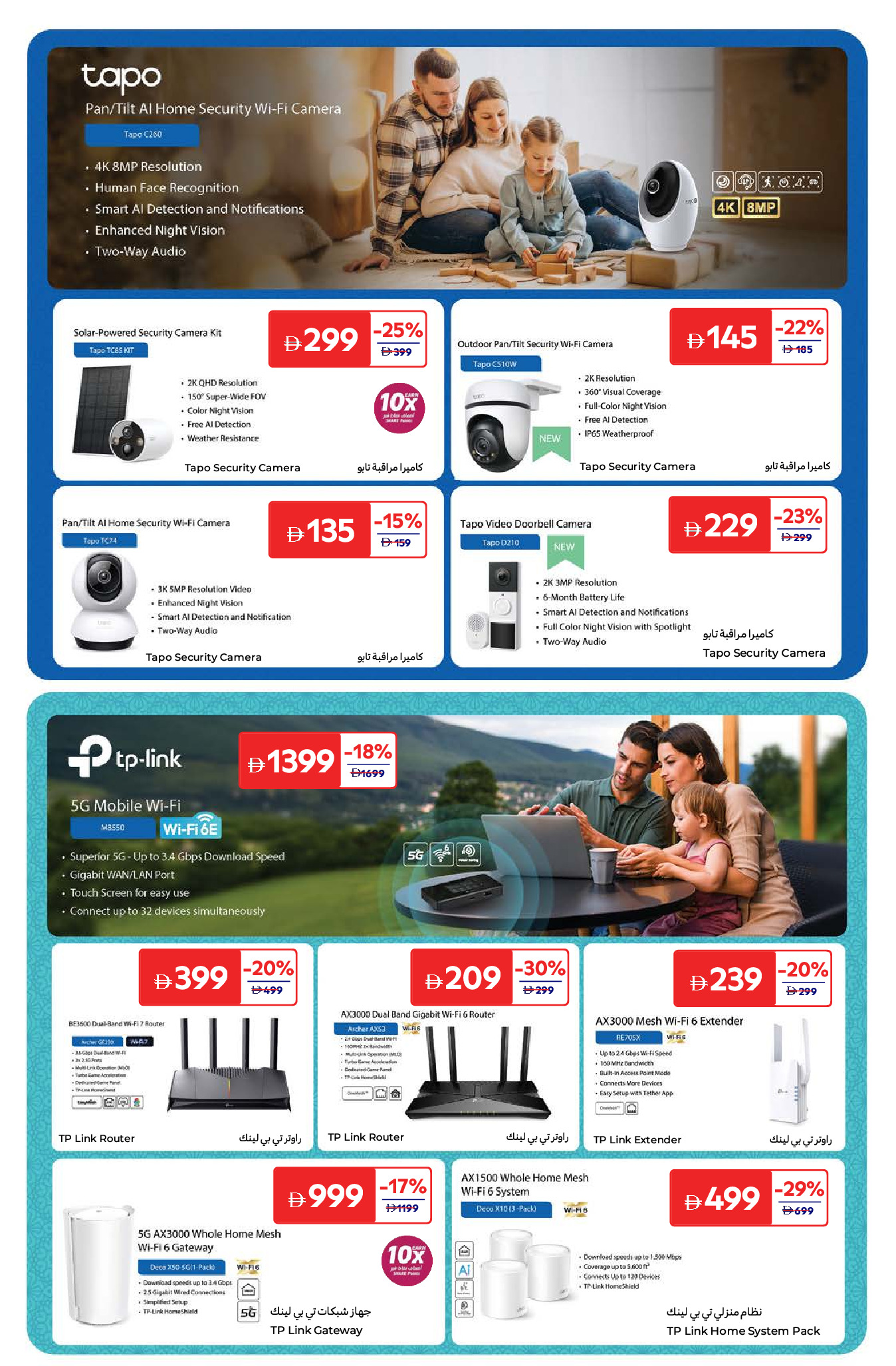 Carrefour Saudi Arabia offers from 24 March to 7 April 2026 Smart Deals