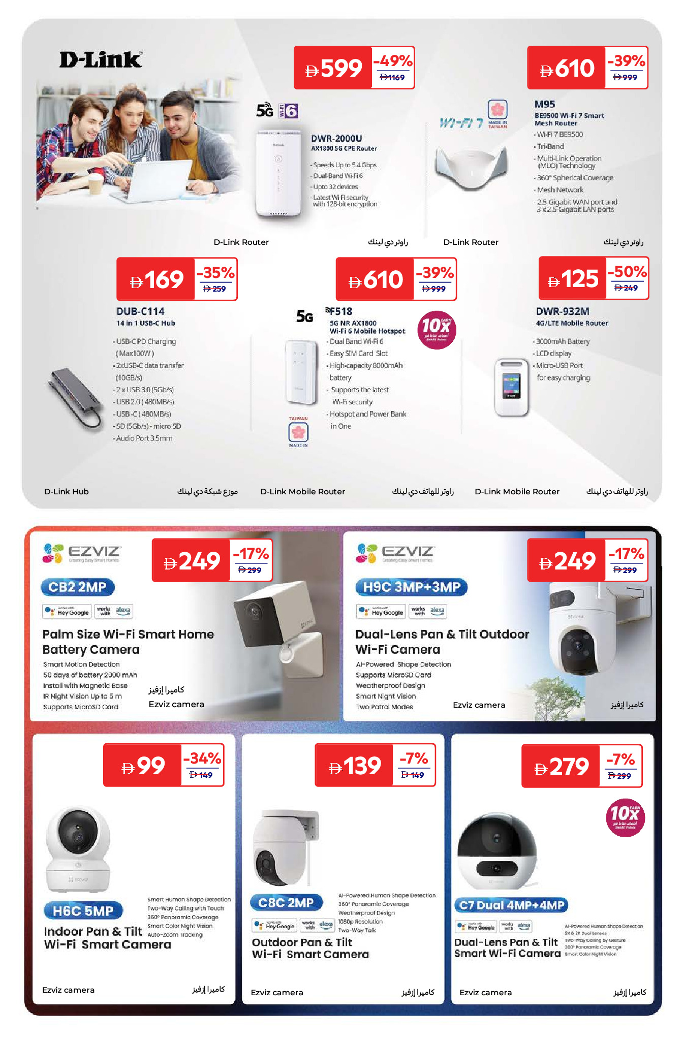 Carrefour Saudi Arabia offers from 24 March to 7 April 2026 Smart Deals