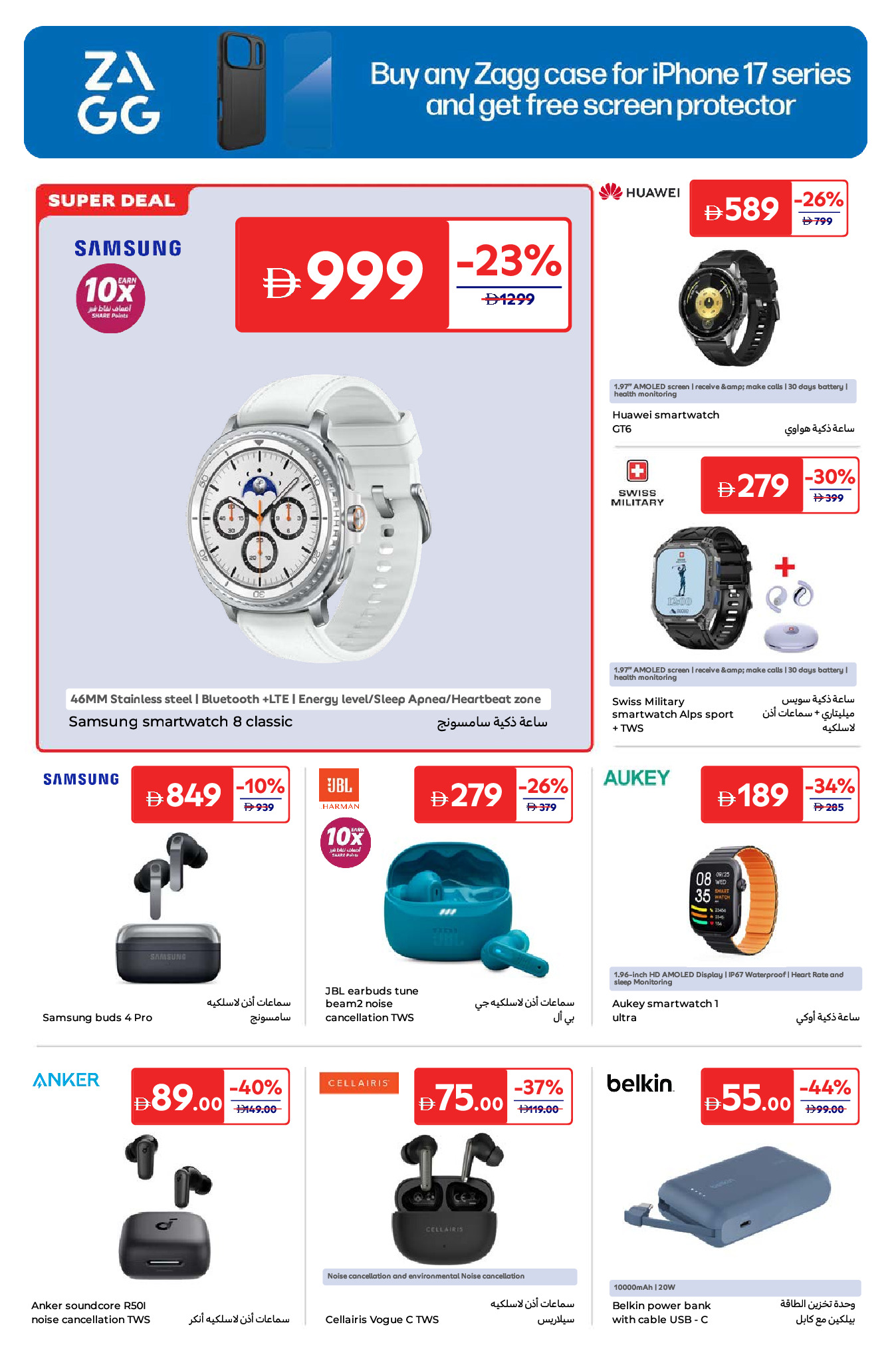 Carrefour Saudi Arabia offers from 24 March to 7 April 2026 Smart Deals