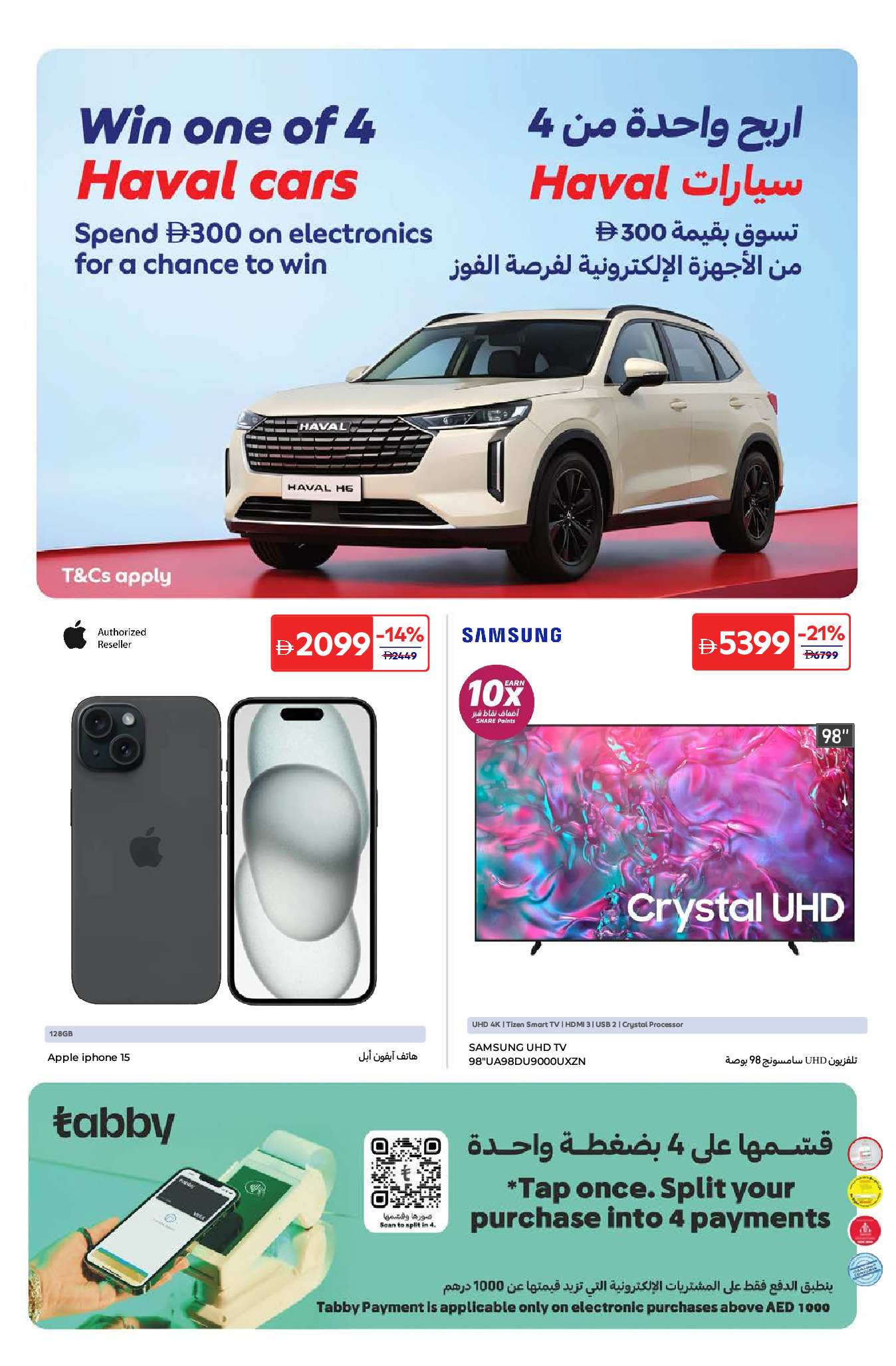 Carrefour Saudi Arabia offers from 24 March to 7 April 2026 Smart Deals