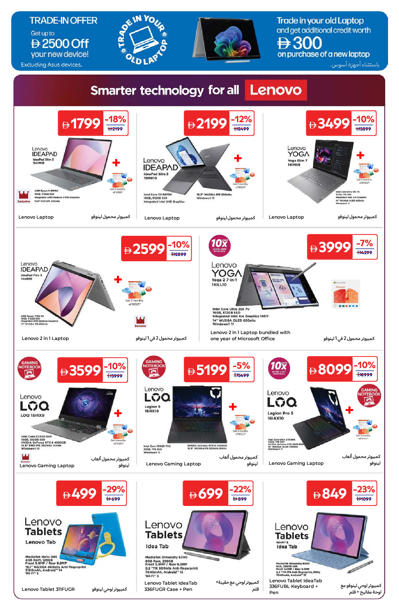 Carrefour Saudi Arabia offers from 24 March to 7 April 2026 Smart Deals