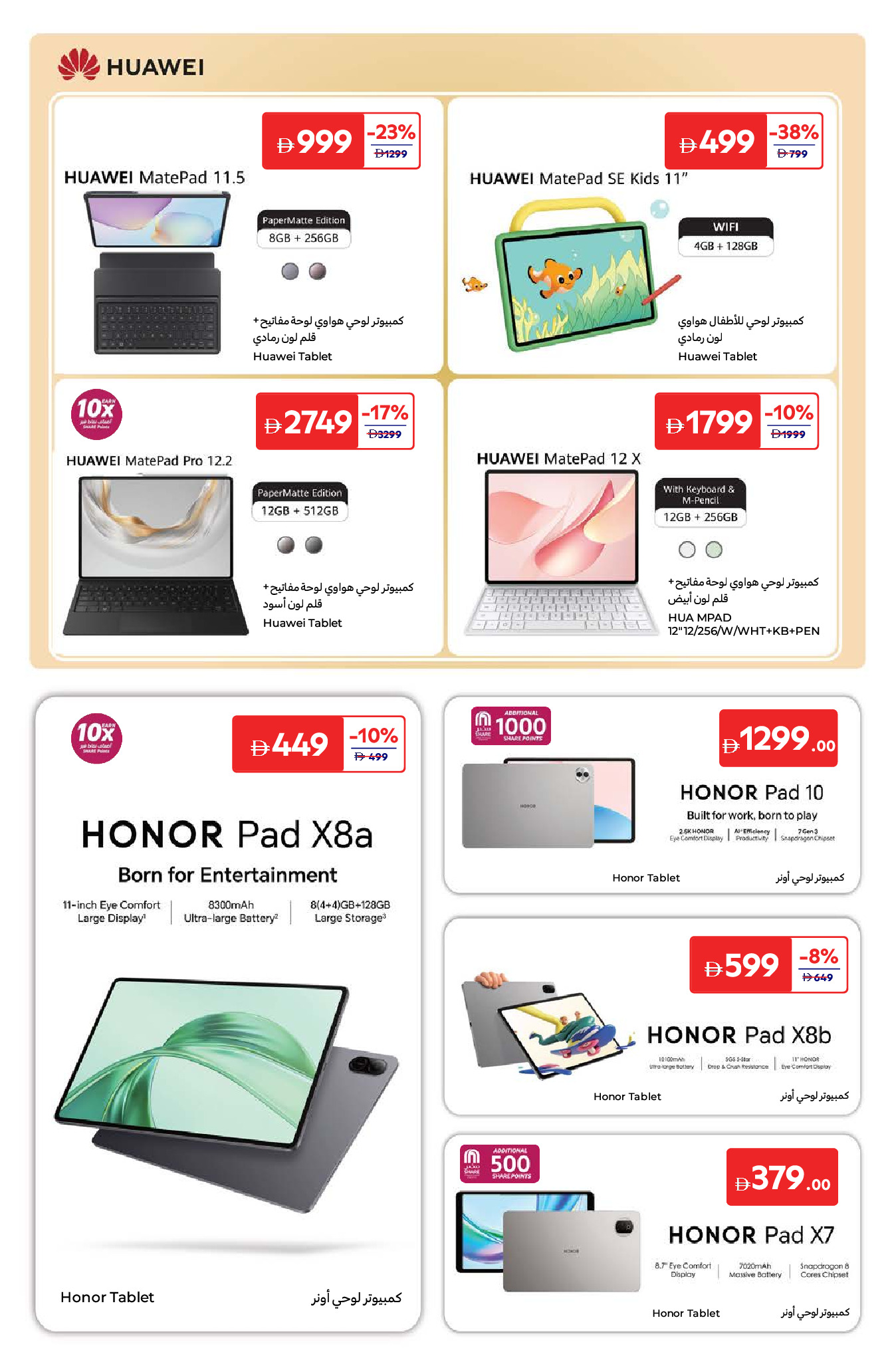 Carrefour Saudi Arabia offers from 24 March to 7 April 2026 Smart Deals