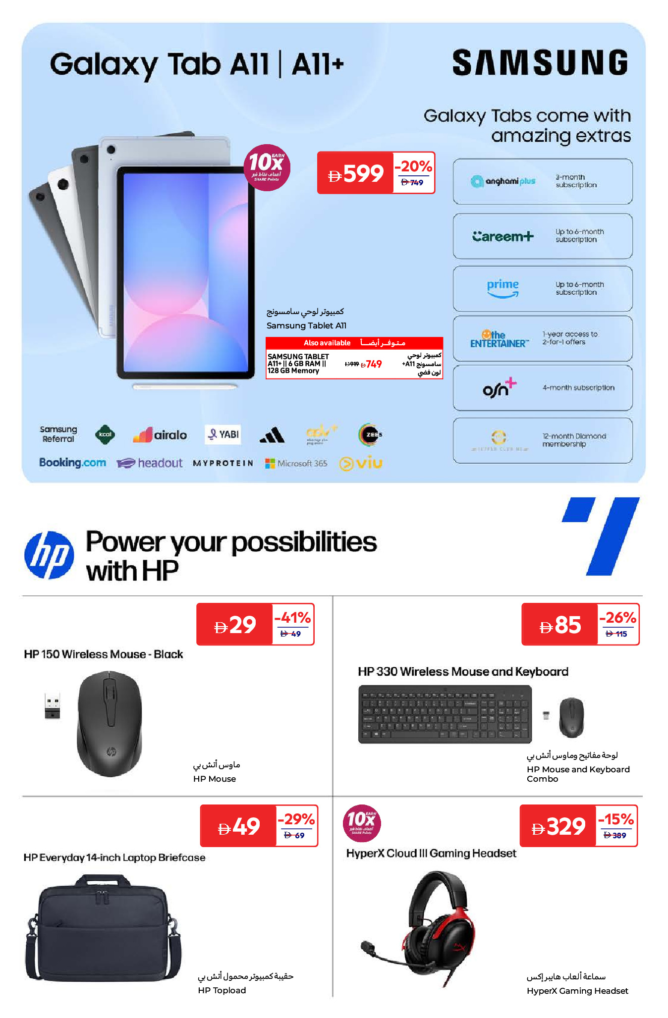 Carrefour Saudi Arabia offers from 24 March to 7 April 2026 Smart Deals