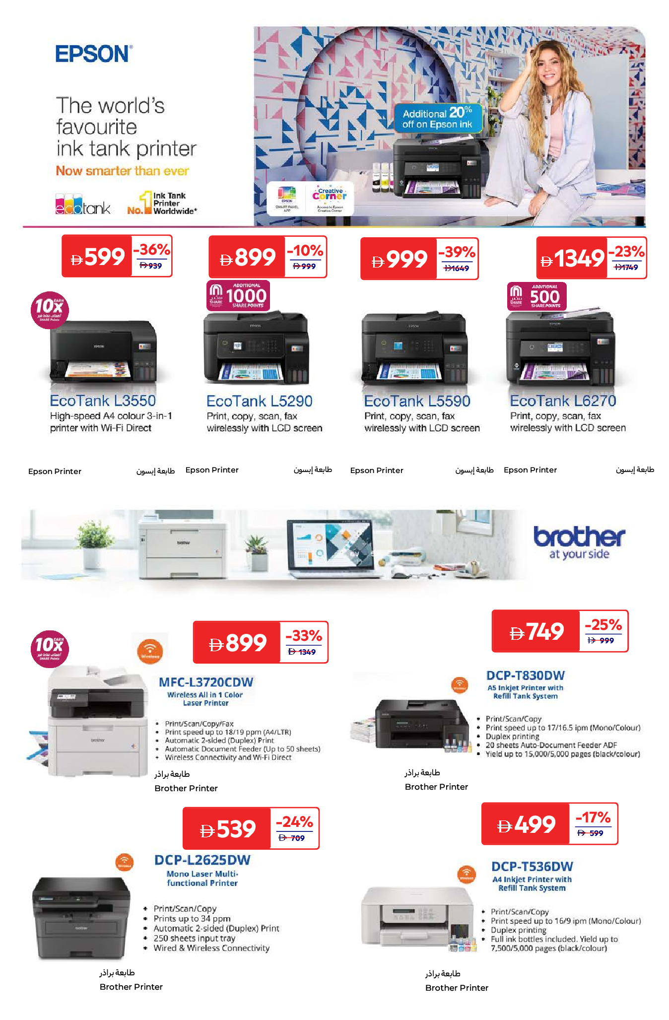 Carrefour Saudi Arabia offers from 24 March to 7 April 2026 Smart Deals