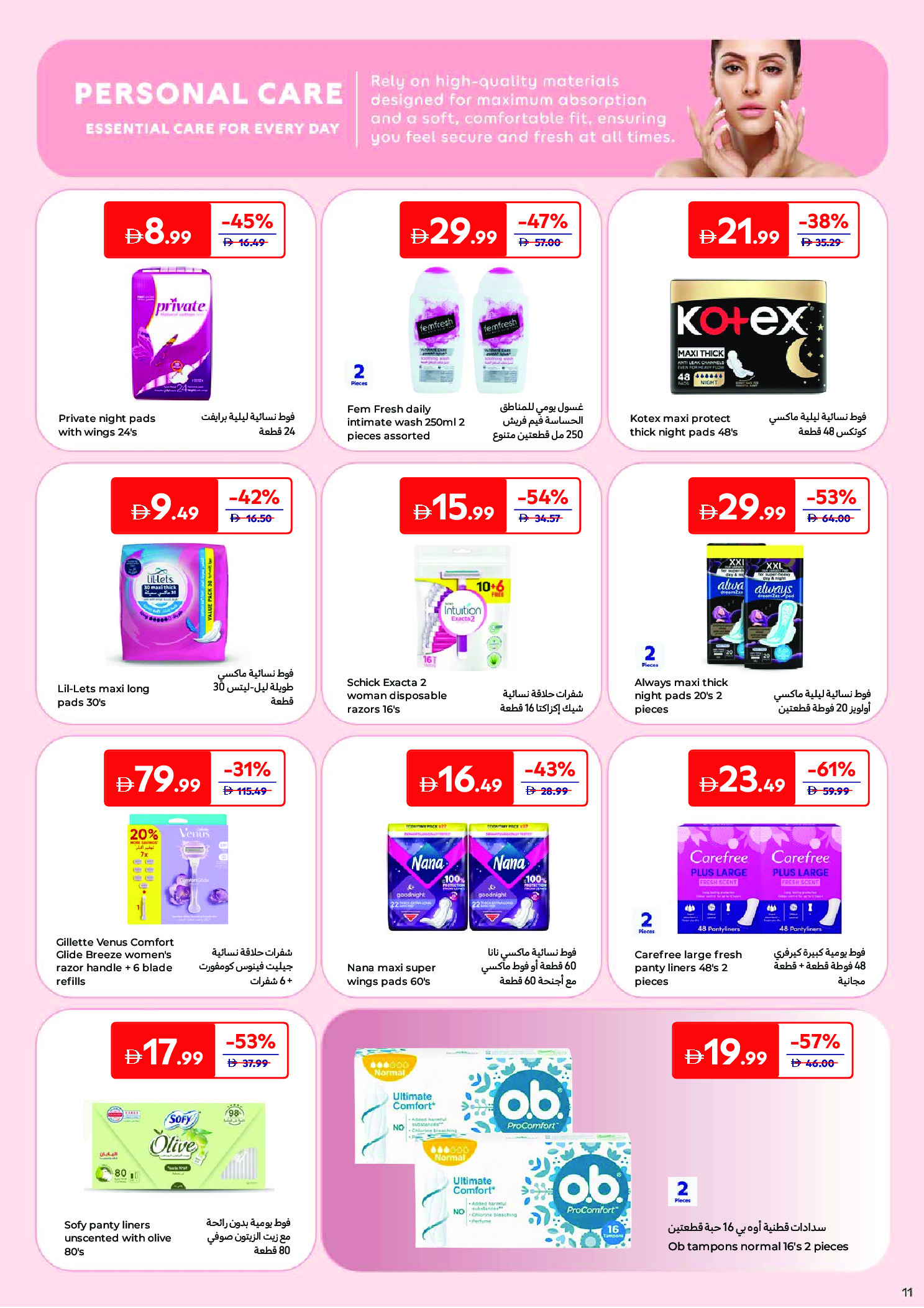 Carrefour Saudi Arabia offers from 24 March to 2 April 2026 Offers that reflect your beauty