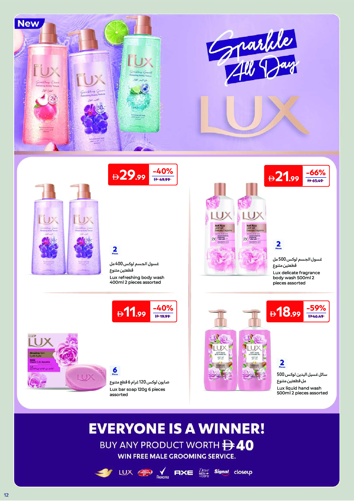Carrefour Saudi Arabia offers from 24 March to 2 April 2026 Offers that reflect your beauty