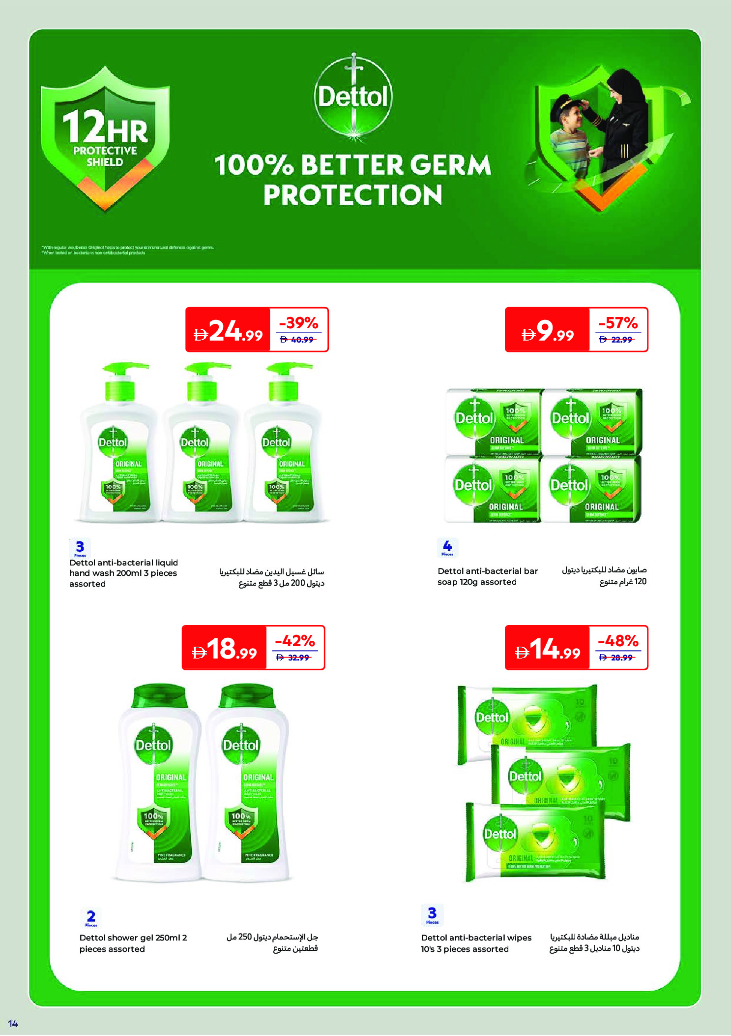 Carrefour Saudi Arabia offers from 24 March to 2 April 2026 Offers that reflect your beauty