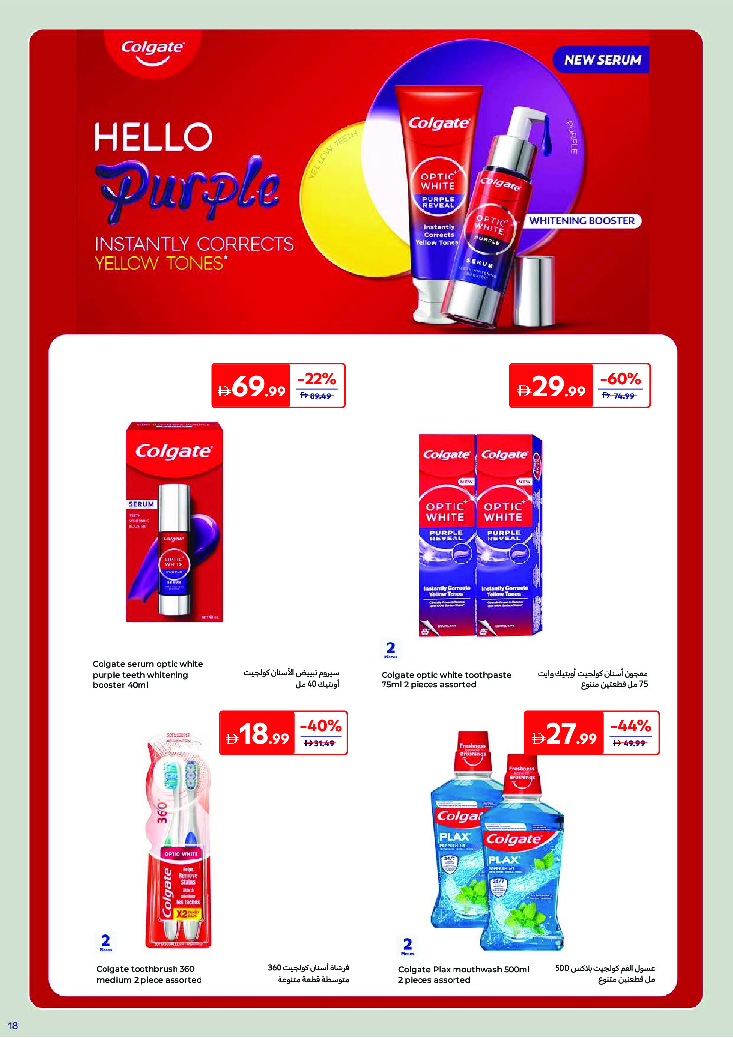 Carrefour Saudi Arabia offers from 24 March to 2 April 2026 Offers that reflect your beauty