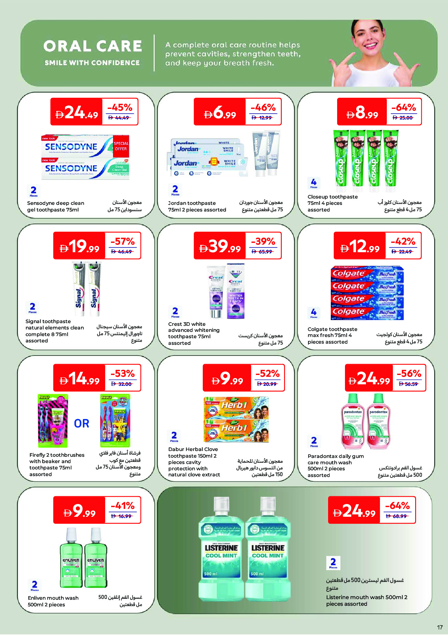 Carrefour Saudi Arabia offers from 24 March to 2 April 2026 Offers that reflect your beauty