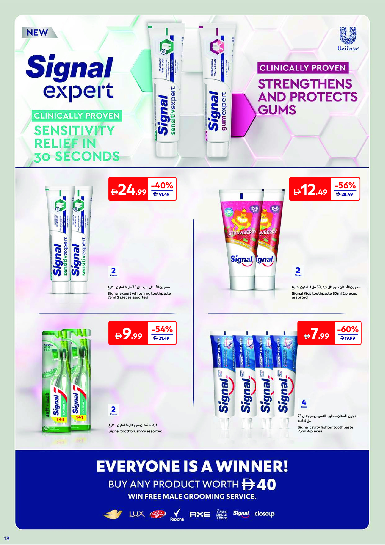 Carrefour Saudi Arabia offers from 24 March to 2 April 2026 Offers that reflect your beauty