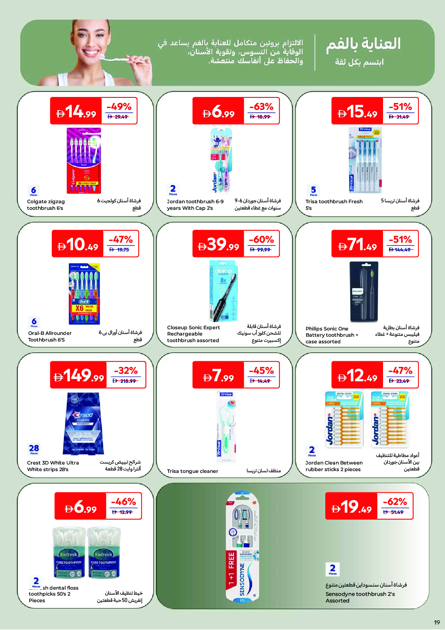 Carrefour Saudi Arabia offers from 24 March to 2 April 2026 Offers that reflect your beauty