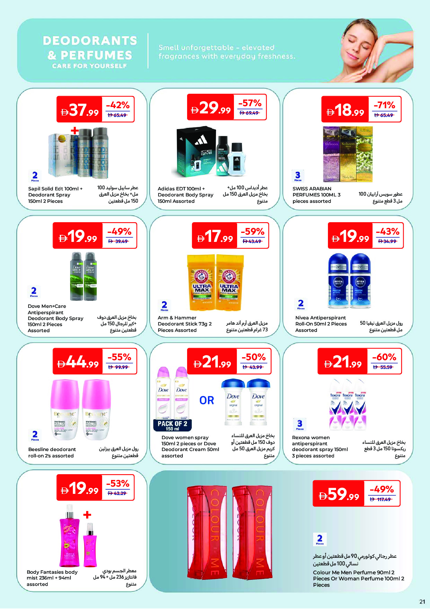 Carrefour Saudi Arabia offers from 24 March to 2 April 2026 Offers that reflect your beauty