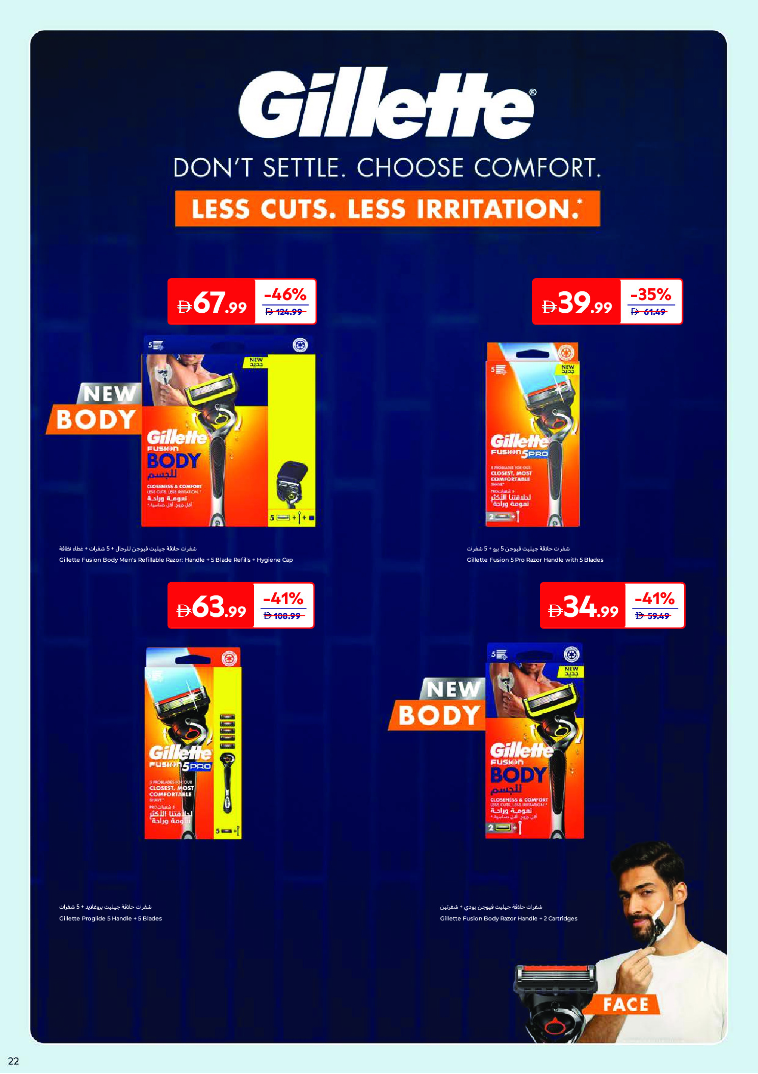 Carrefour Saudi Arabia offers from 24 March to 2 April 2026 Offers that reflect your beauty