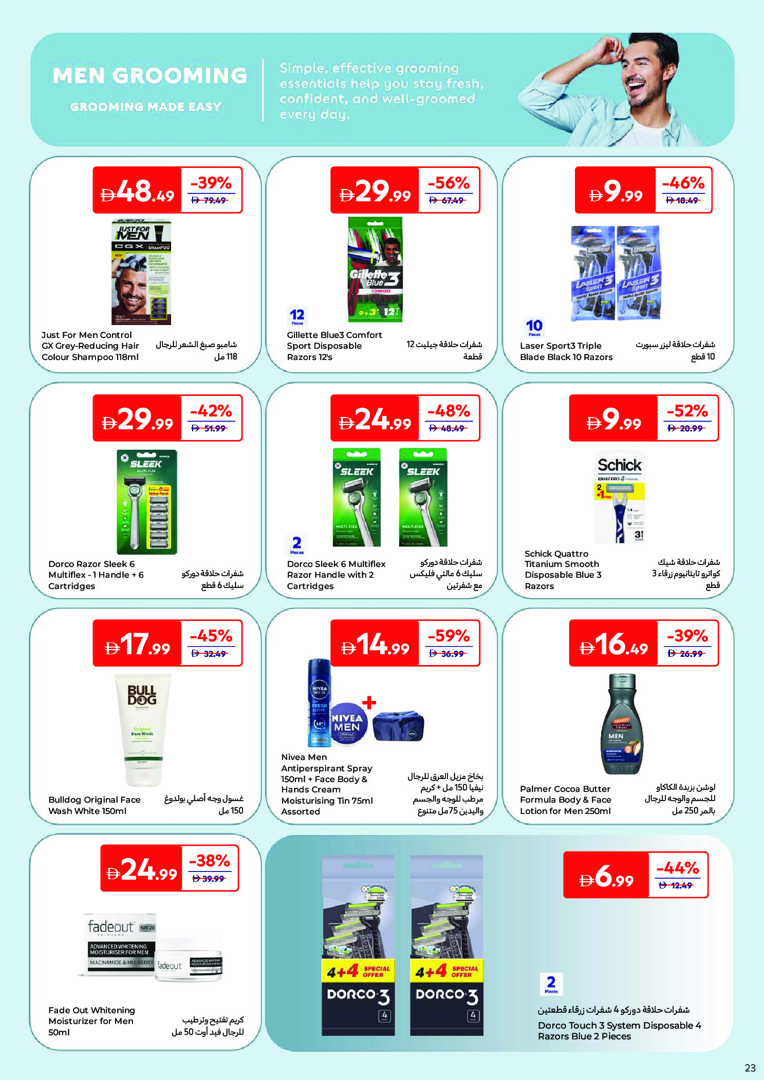 Carrefour Saudi Arabia offers from 24 March to 2 April 2026 Offers that reflect your beauty