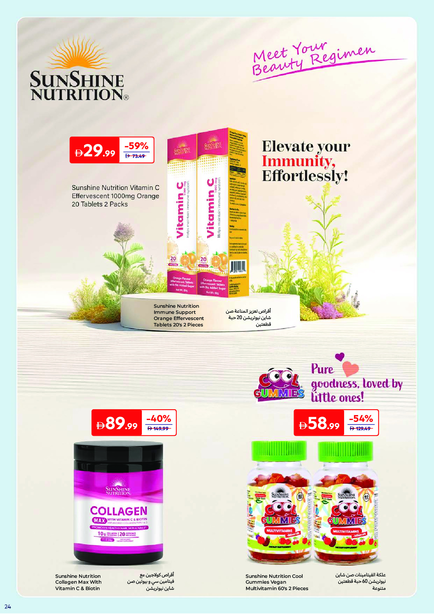 Carrefour Saudi Arabia offers from 24 March to 2 April 2026 Offers that reflect your beauty