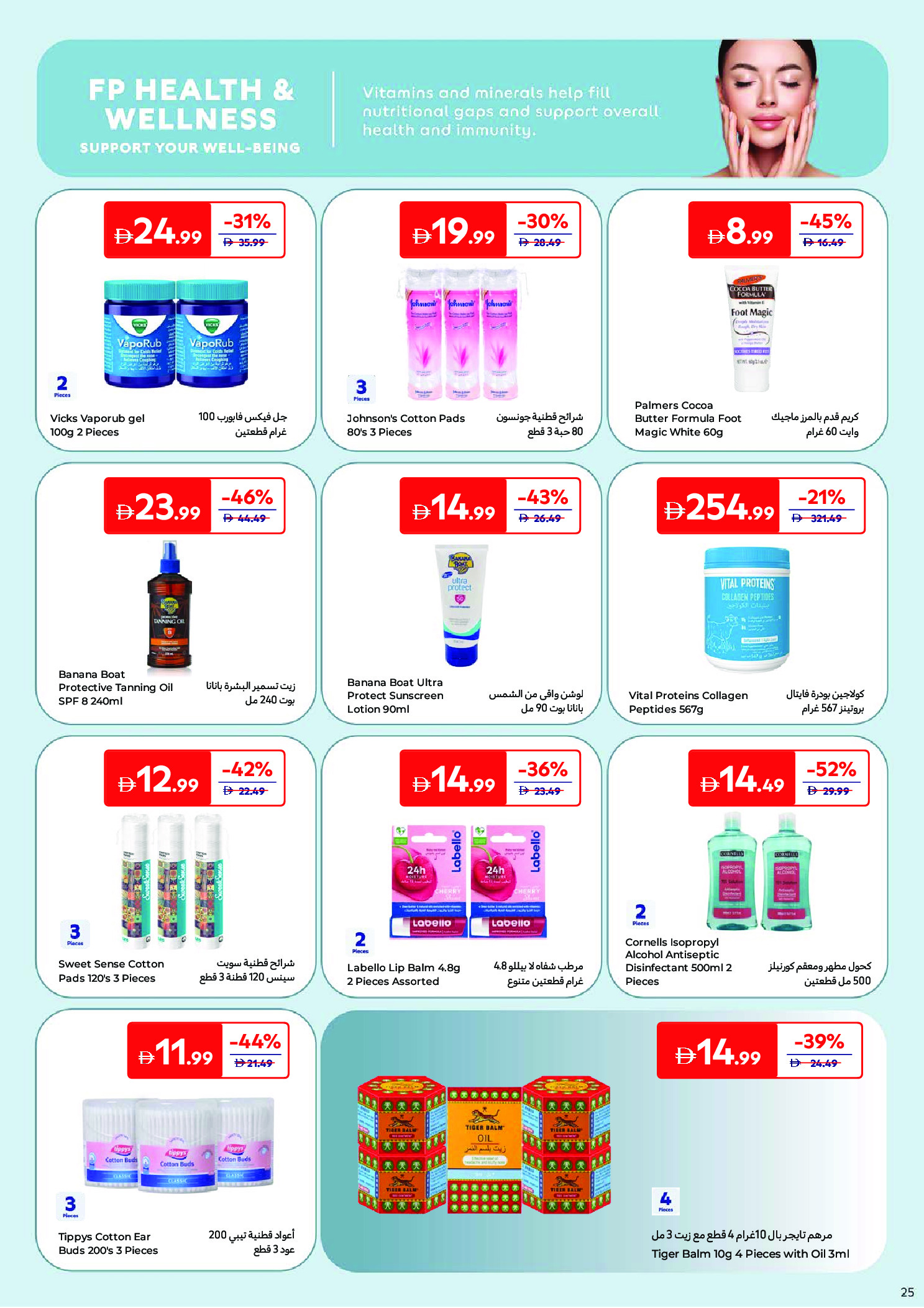 Carrefour Saudi Arabia offers from 24 March to 2 April 2026 Offers that reflect your beauty