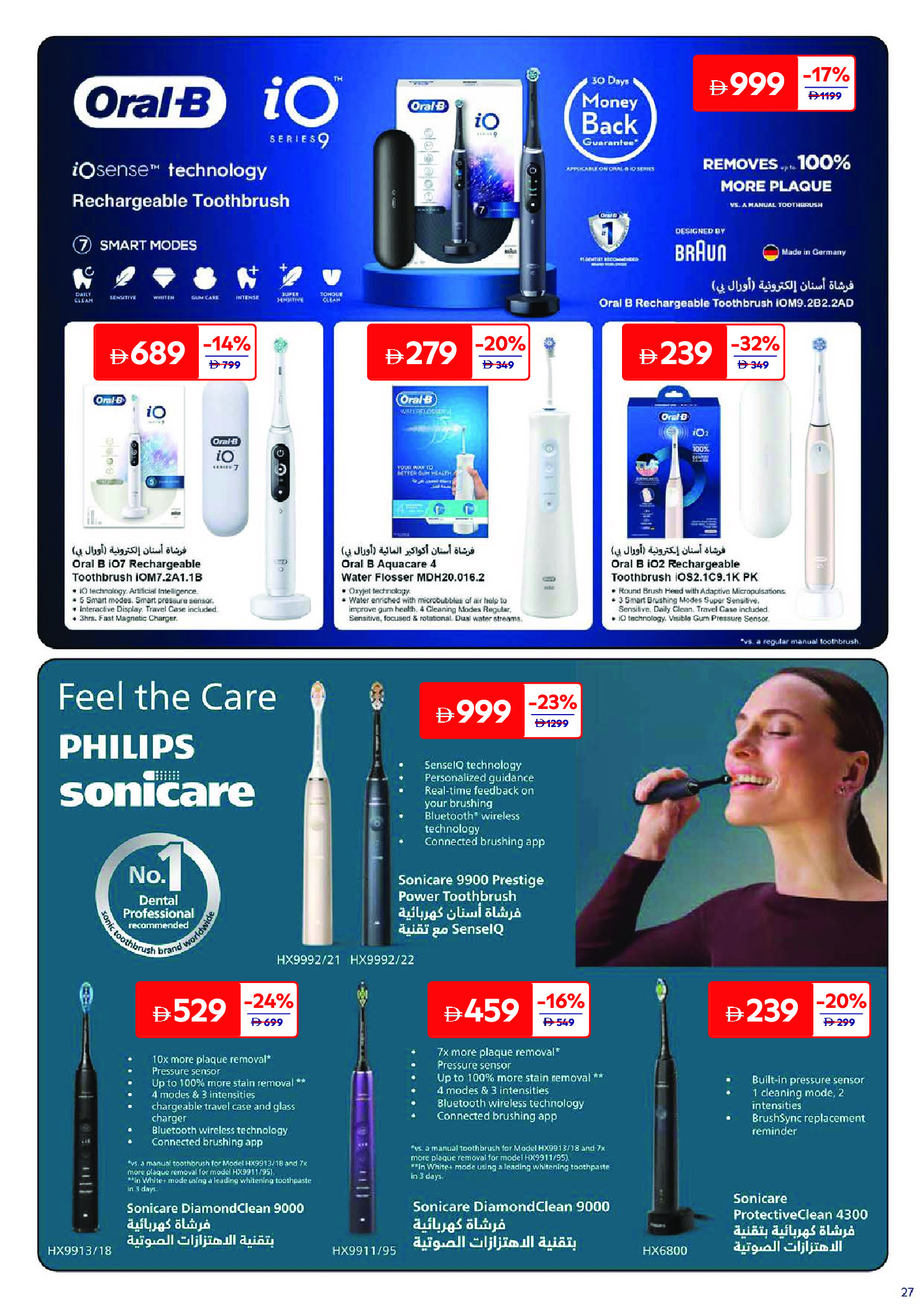 Carrefour Saudi Arabia offers from 24 March to 2 April 2026 Offers that reflect your beauty