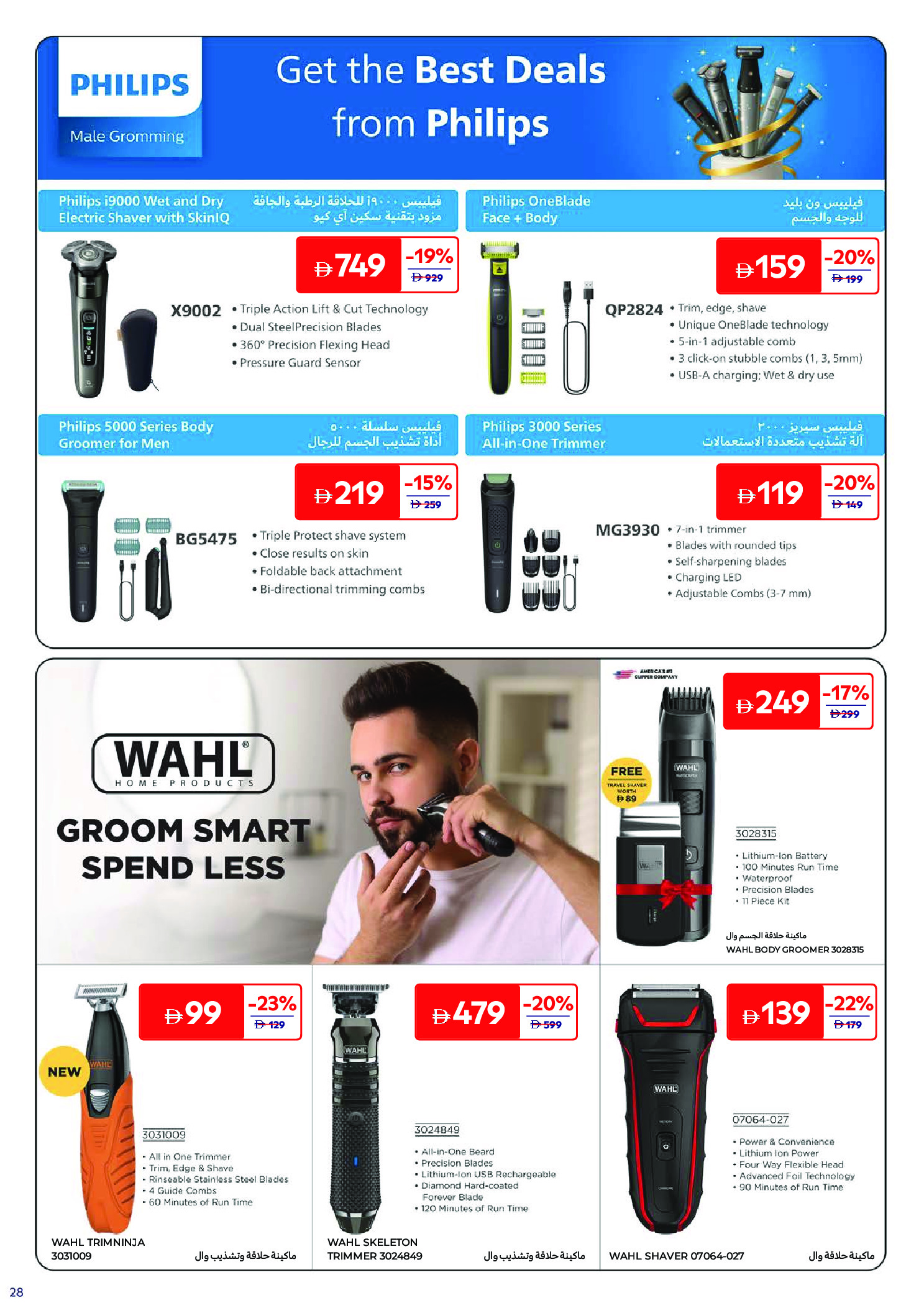 Carrefour Saudi Arabia offers from 24 March to 2 April 2026 Offers that reflect your beauty