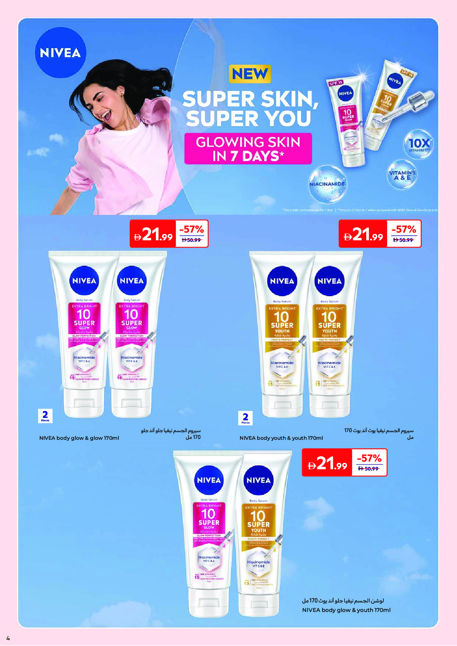 Carrefour Saudi Arabia offers from 24 March to 2 April 2026 Offers that reflect your beauty