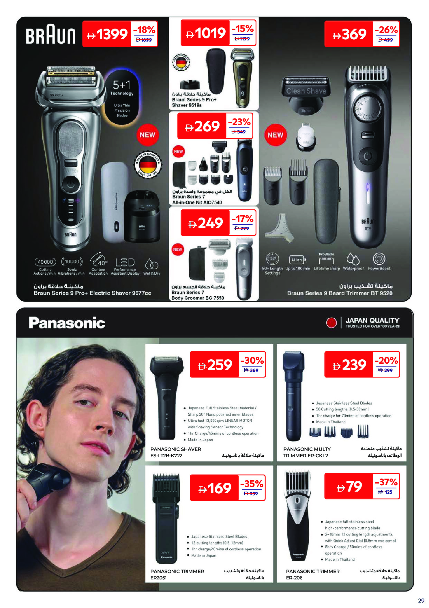 Carrefour Saudi Arabia offers from 24 March to 2 April 2026 Offers that reflect your beauty