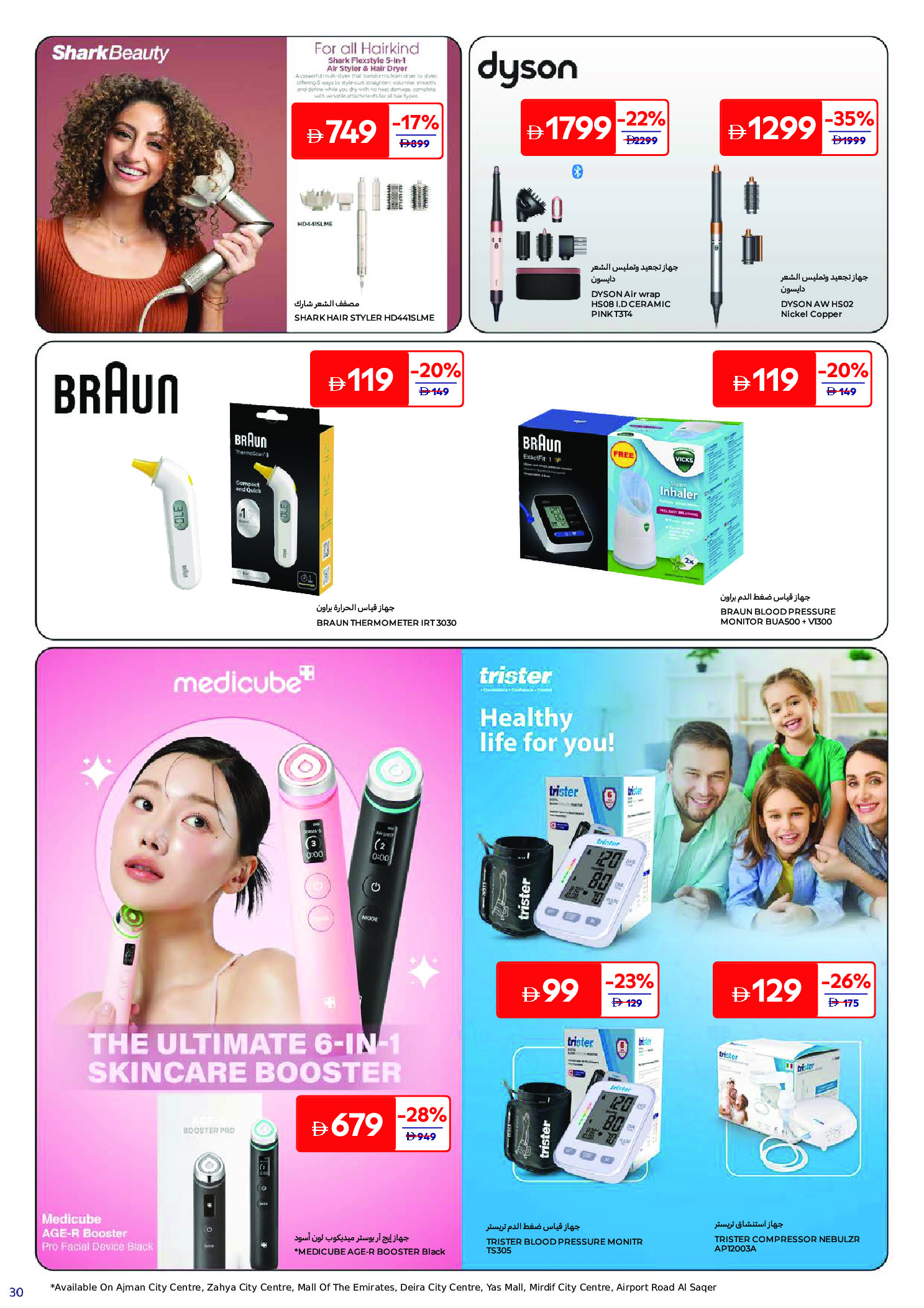 Carrefour Saudi Arabia offers from 24 March to 2 April 2026 Offers that reflect your beauty