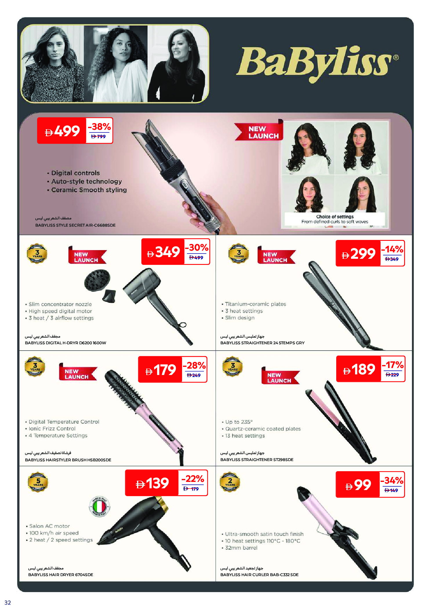 Carrefour Saudi Arabia offers from 24 March to 2 April 2026 Offers that reflect your beauty