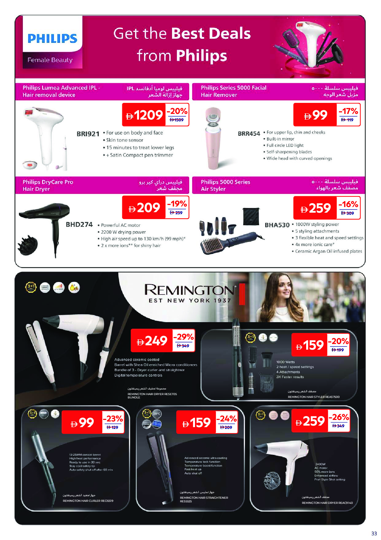 Carrefour Saudi Arabia offers from 24 March to 2 April 2026 Offers that reflect your beauty