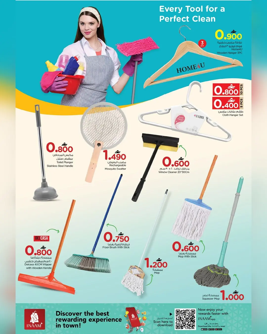 عروض نستو عمان من ٢٥ حتى ٣١ مارس ٢٠٢٦ عروض منزل نظيف