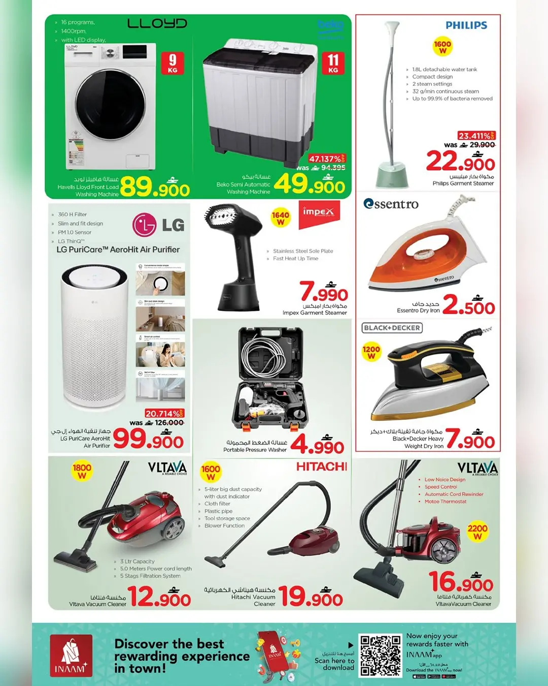 عروض نستو عمان من ٢٥ حتى ٣١ مارس ٢٠٢٦ عروض منزل نظيف