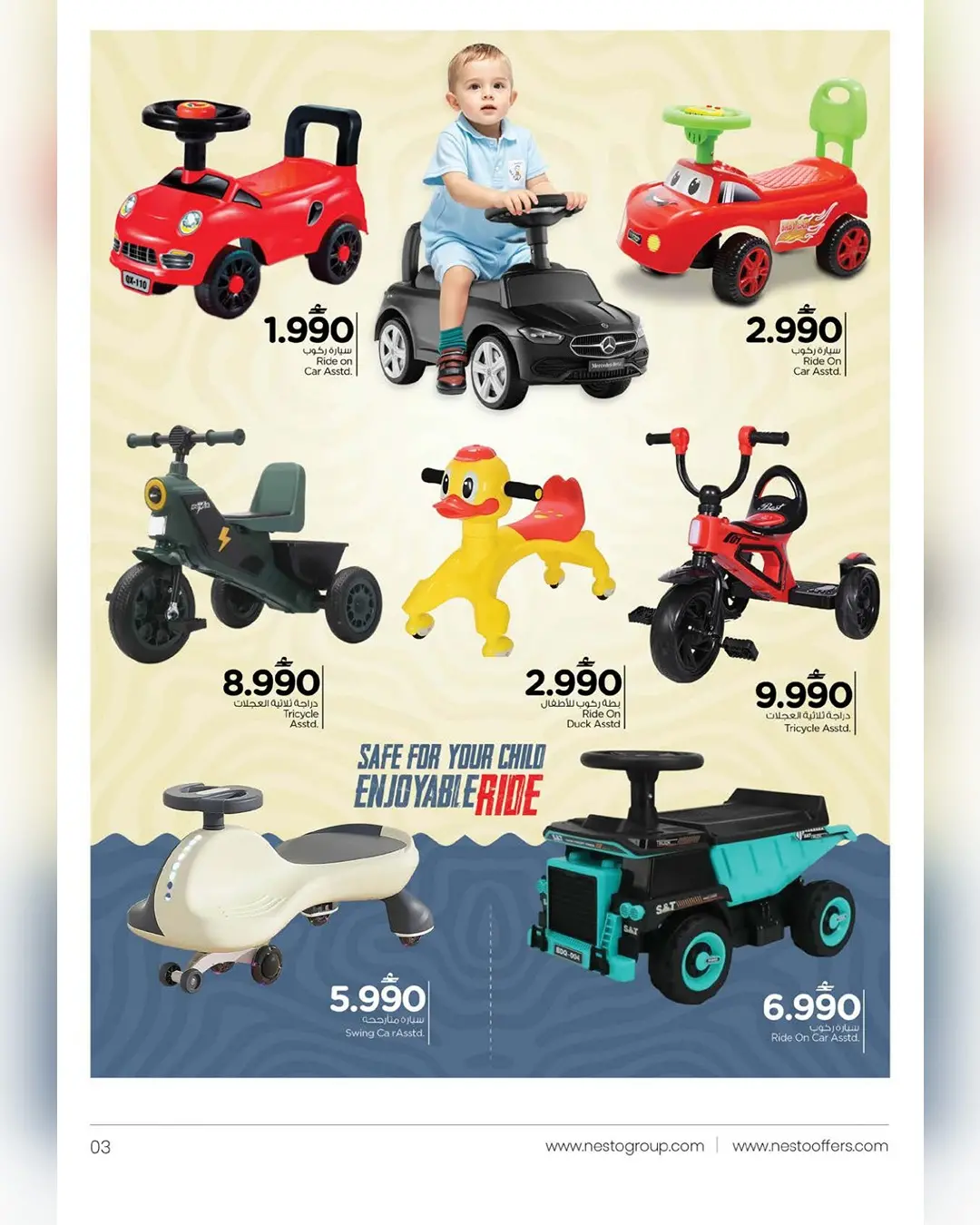 عروض نستو عمان من ٢٥ مارس حتى ٤ أبريل ٢٠٢٦ عروض مهرجان الألعاب