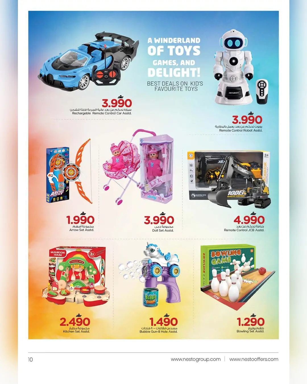 عروض نستو عمان من ٢٥ مارس حتى ٤ أبريل ٢٠٢٦ عروض مهرجان الألعاب