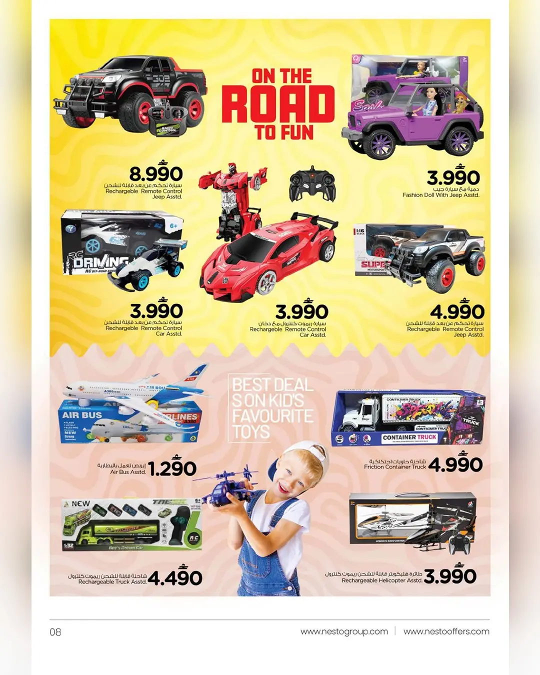 عروض نستو عمان من ٢٥ مارس حتى ٤ أبريل ٢٠٢٦ عروض مهرجان الألعاب