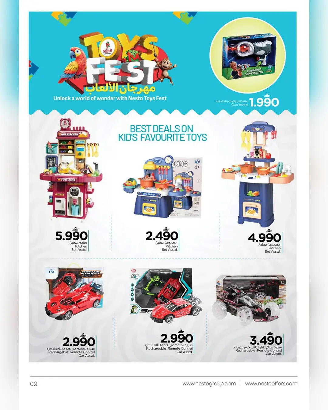 عروض نستو عمان من ٢٥ مارس حتى ٤ أبريل ٢٠٢٦ عروض مهرجان الألعاب