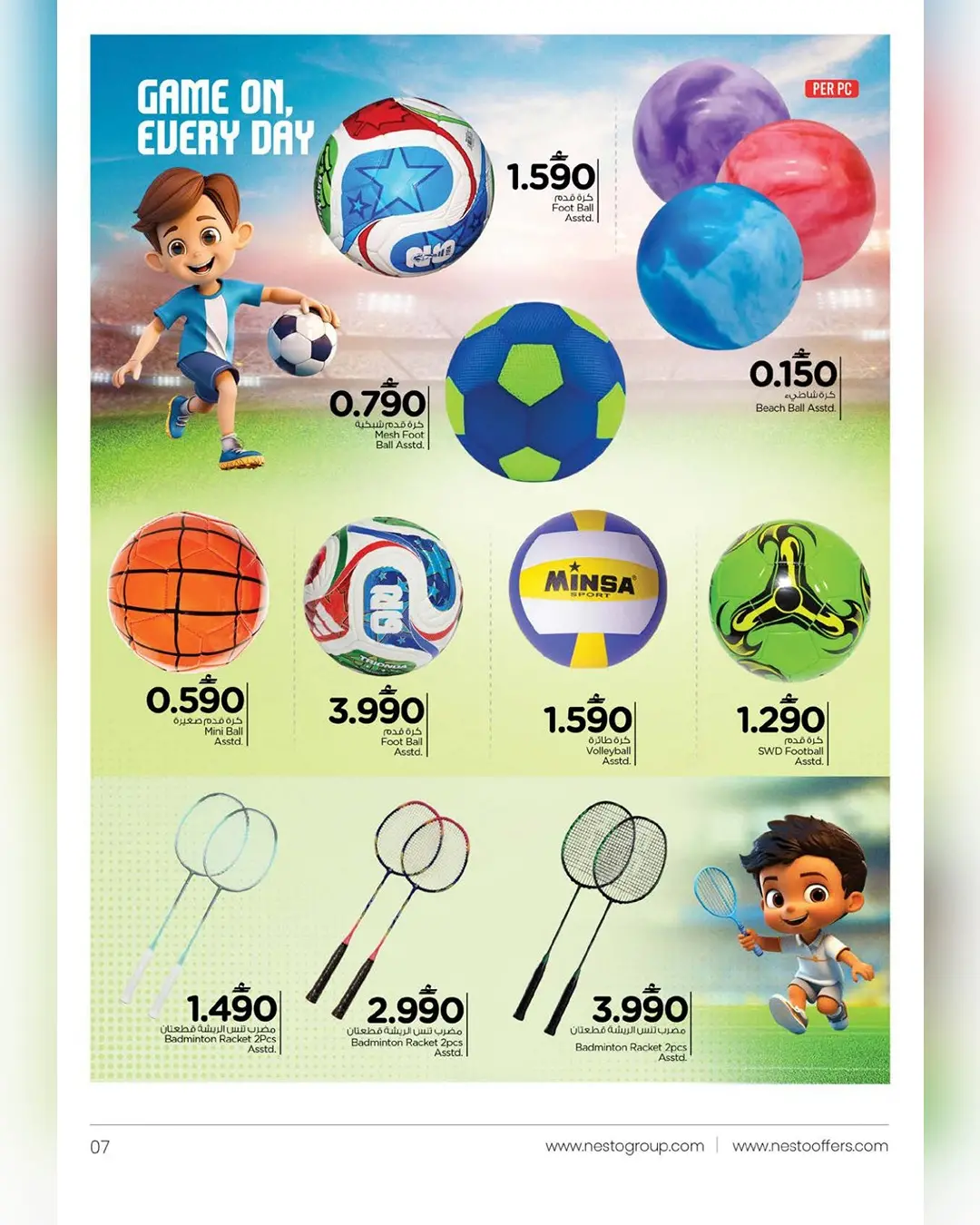 عروض نستو عمان من ٢٥ مارس حتى ٤ أبريل ٢٠٢٦ عروض مهرجان الألعاب