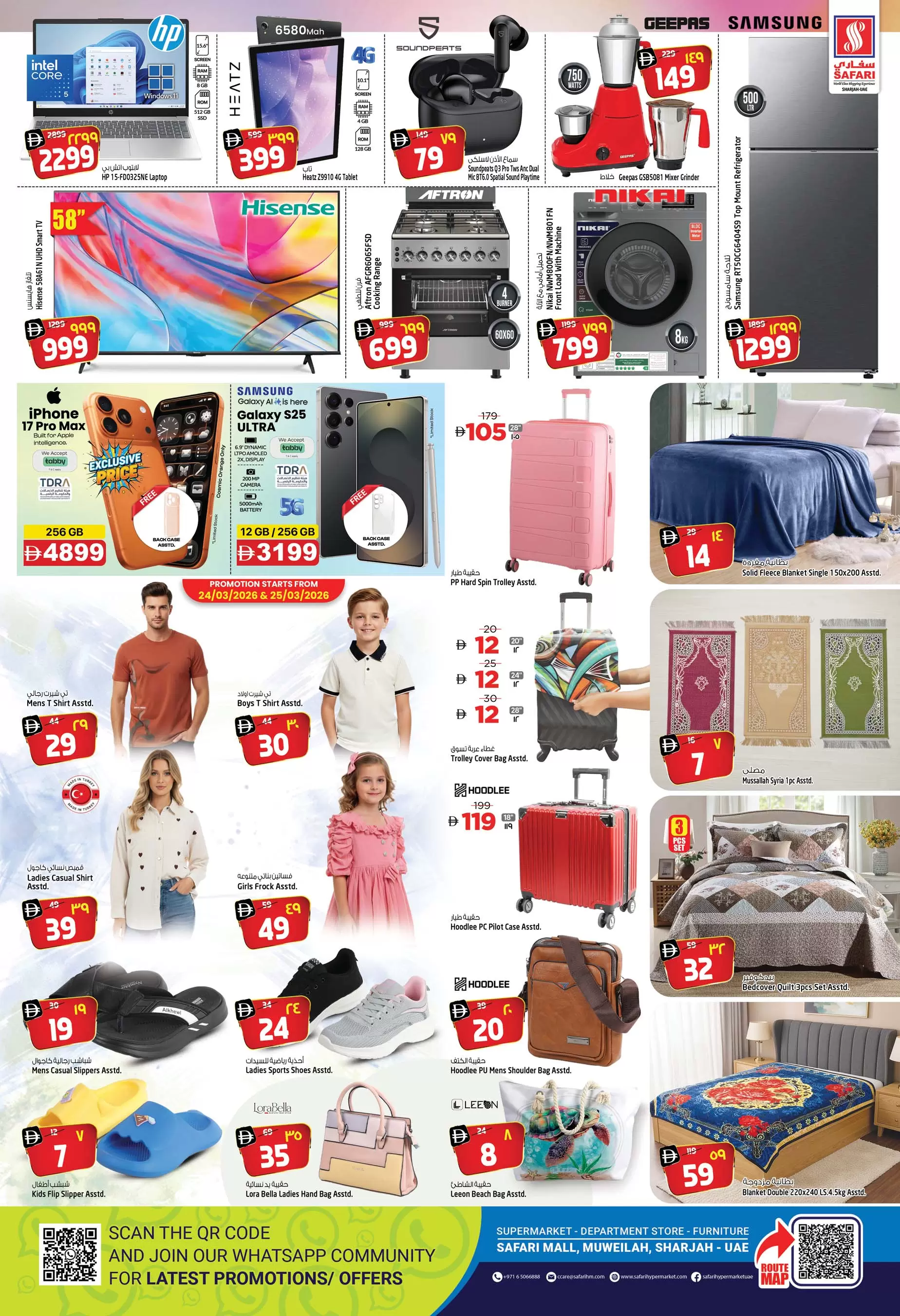 Ofertas de Hipermercado Safari Sharjah de 23 a 25 marzo 2026 Sorpresa de fin de mes