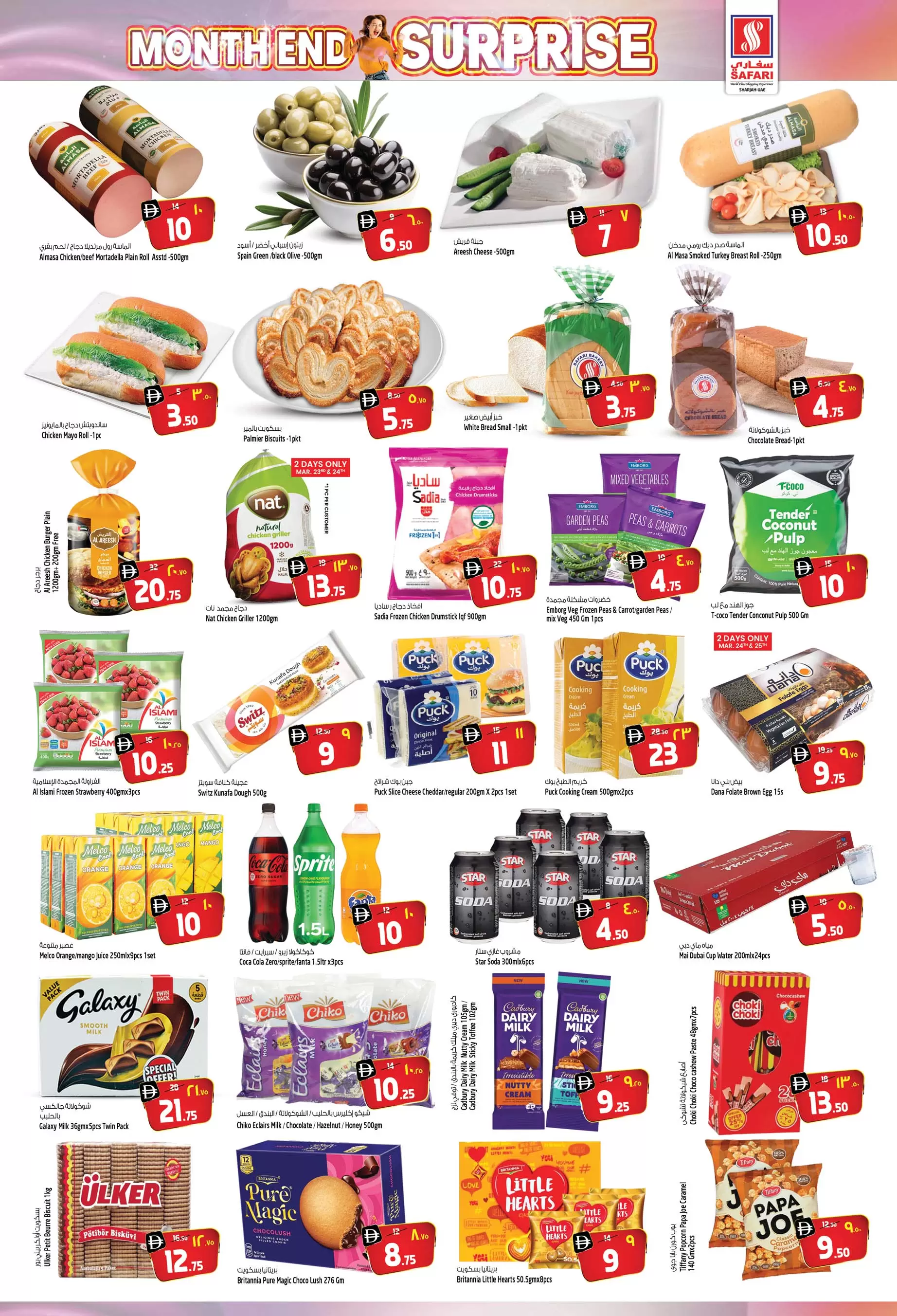 Ofertas de Hipermercado Safari Sharjah de 23 a 25 marzo 2026 Sorpresa de fin de mes