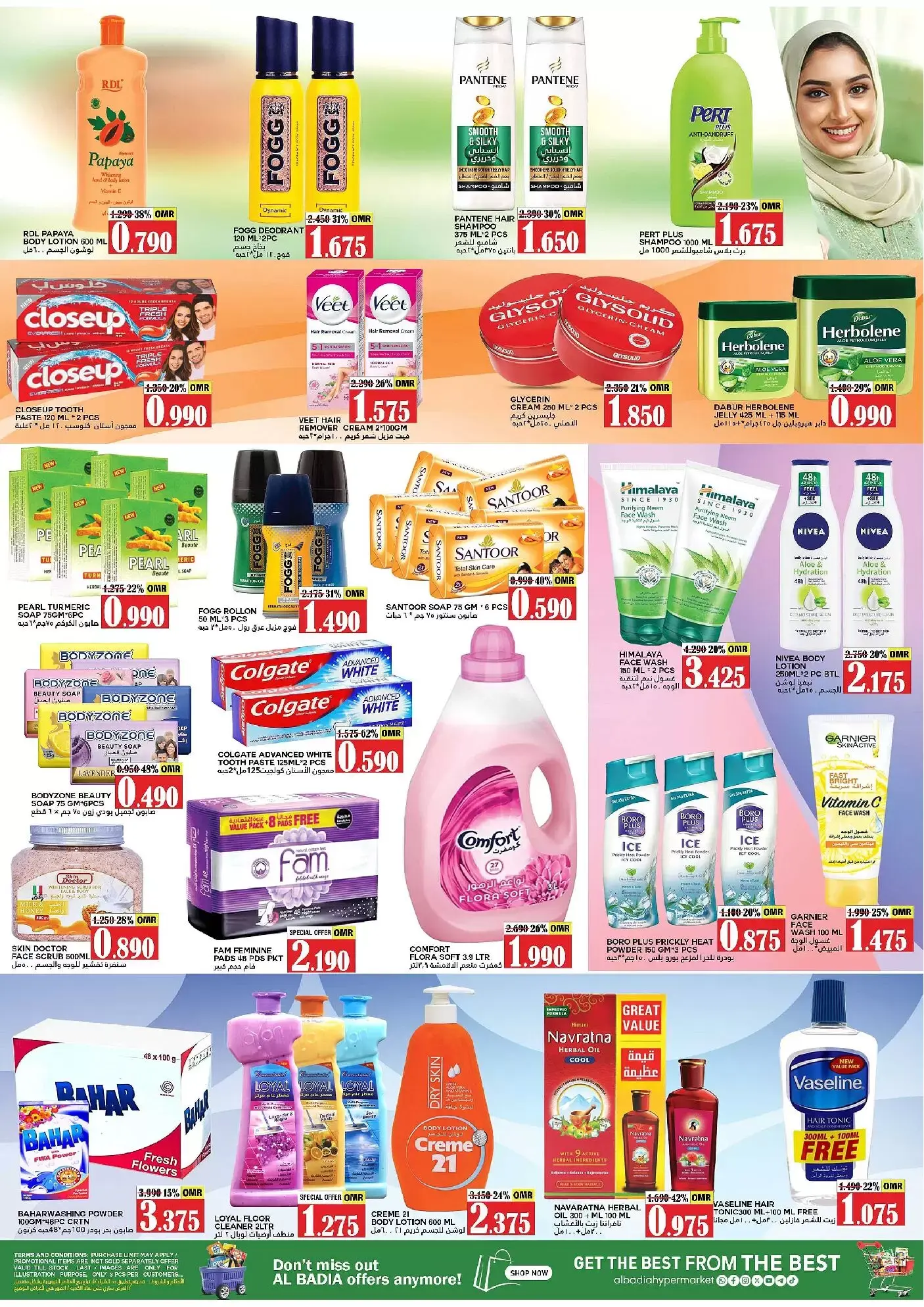 عروض البادية هايبر ماركت الملدة من ٢٤ حتى ٢٨ مارس ٢٠٢٦ خصومات هائلة