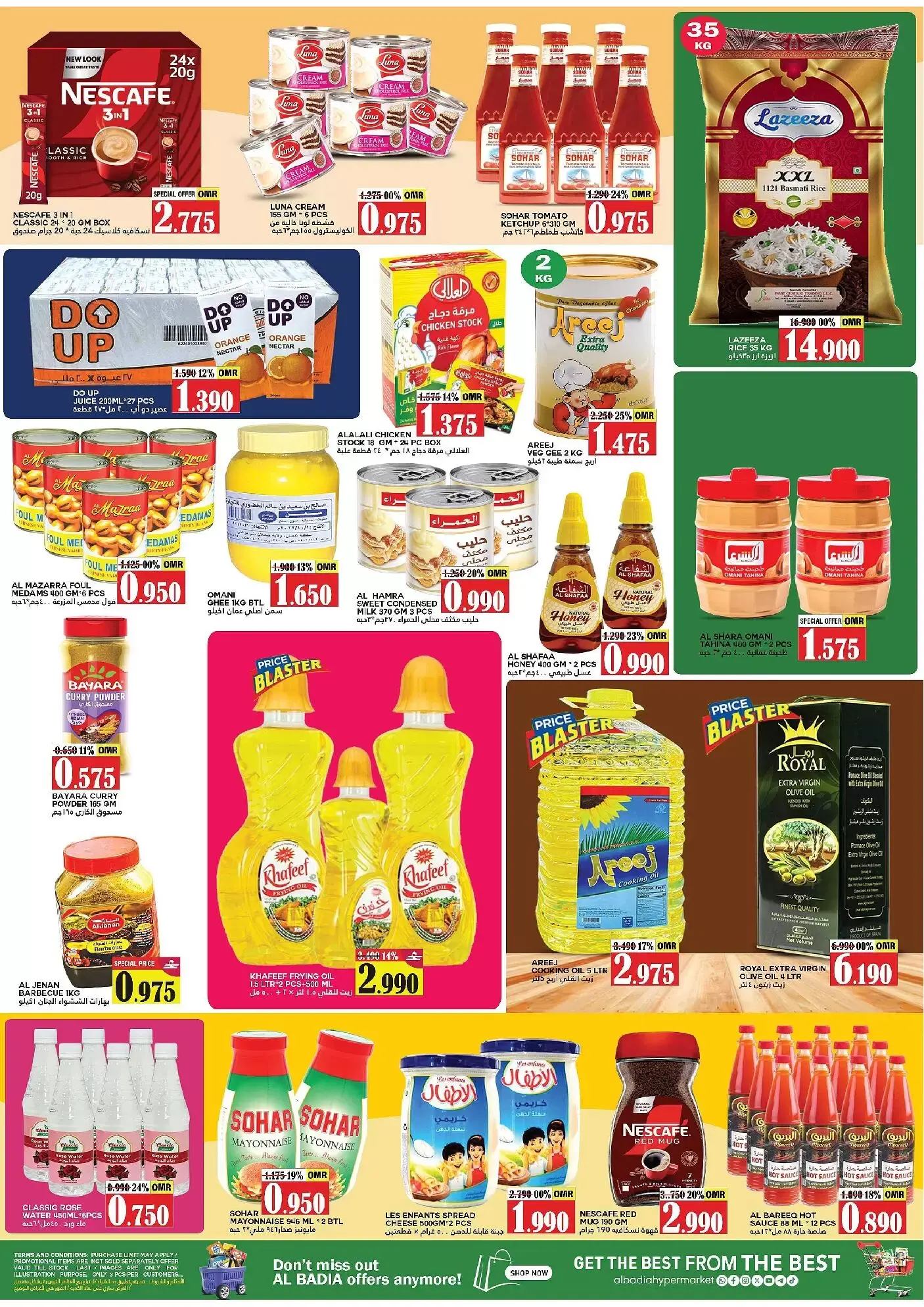 عروض البادية هايبر ماركت الملدة من ٢٤ حتى ٢٨ مارس ٢٠٢٦ خصومات هائلة