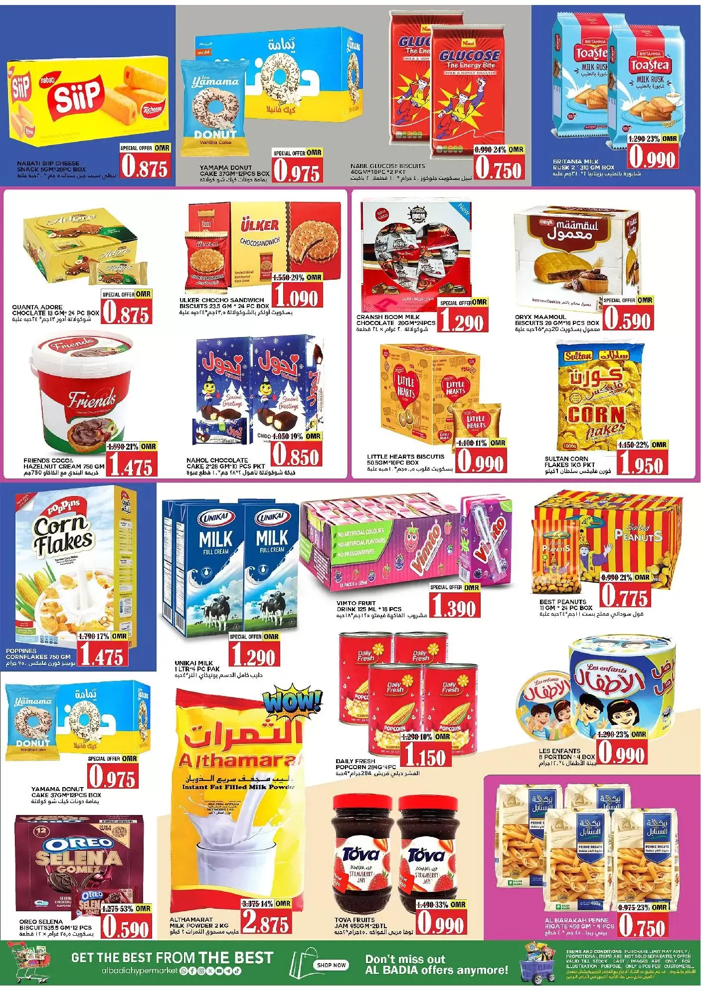 عروض البادية هايبر ماركت الملدة من ٢٤ حتى ٢٨ مارس ٢٠٢٦ خصومات هائلة