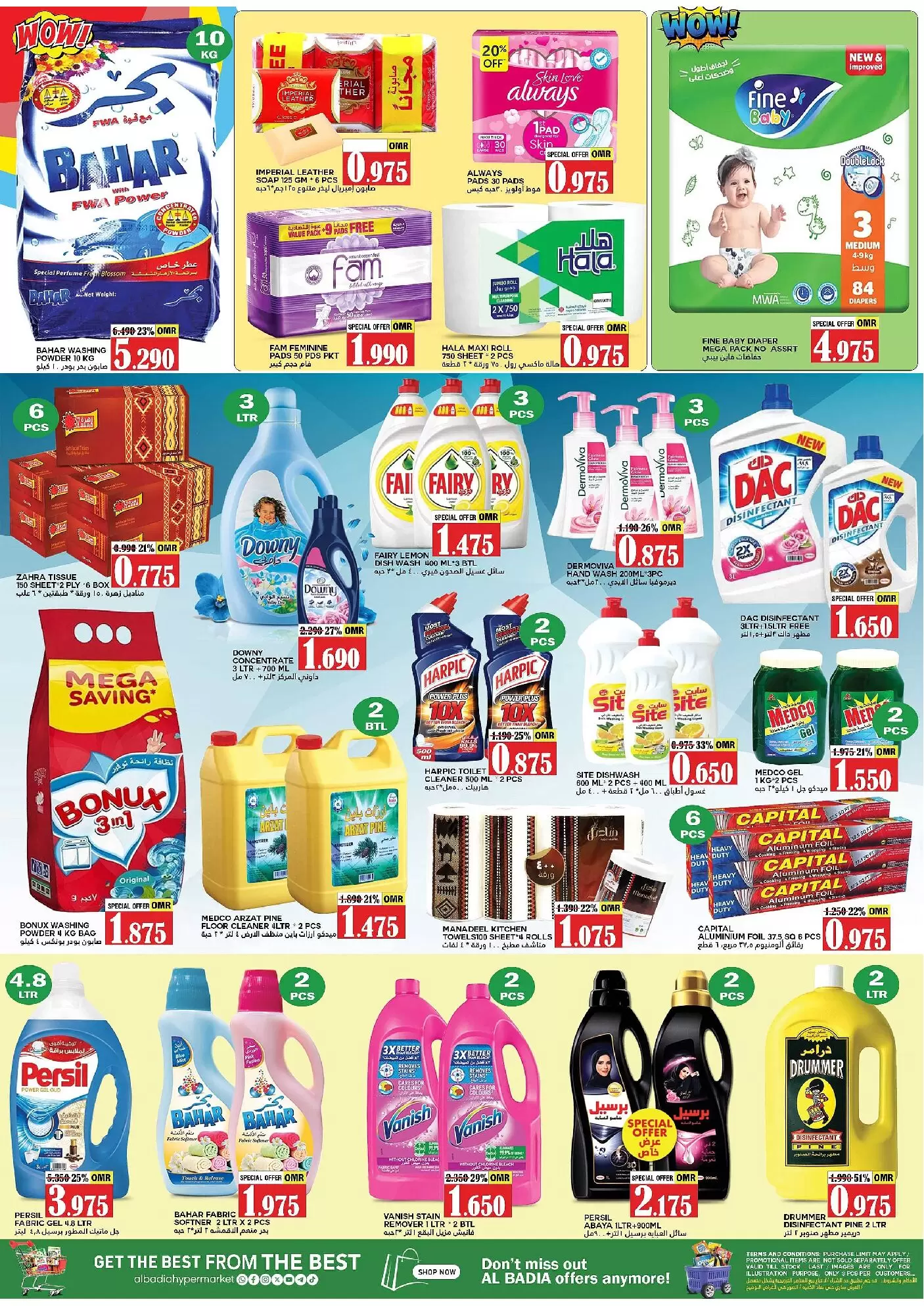 عروض البادية هايبر ماركت الملدة من ٢٤ حتى ٢٨ مارس ٢٠٢٦ خصومات هائلة