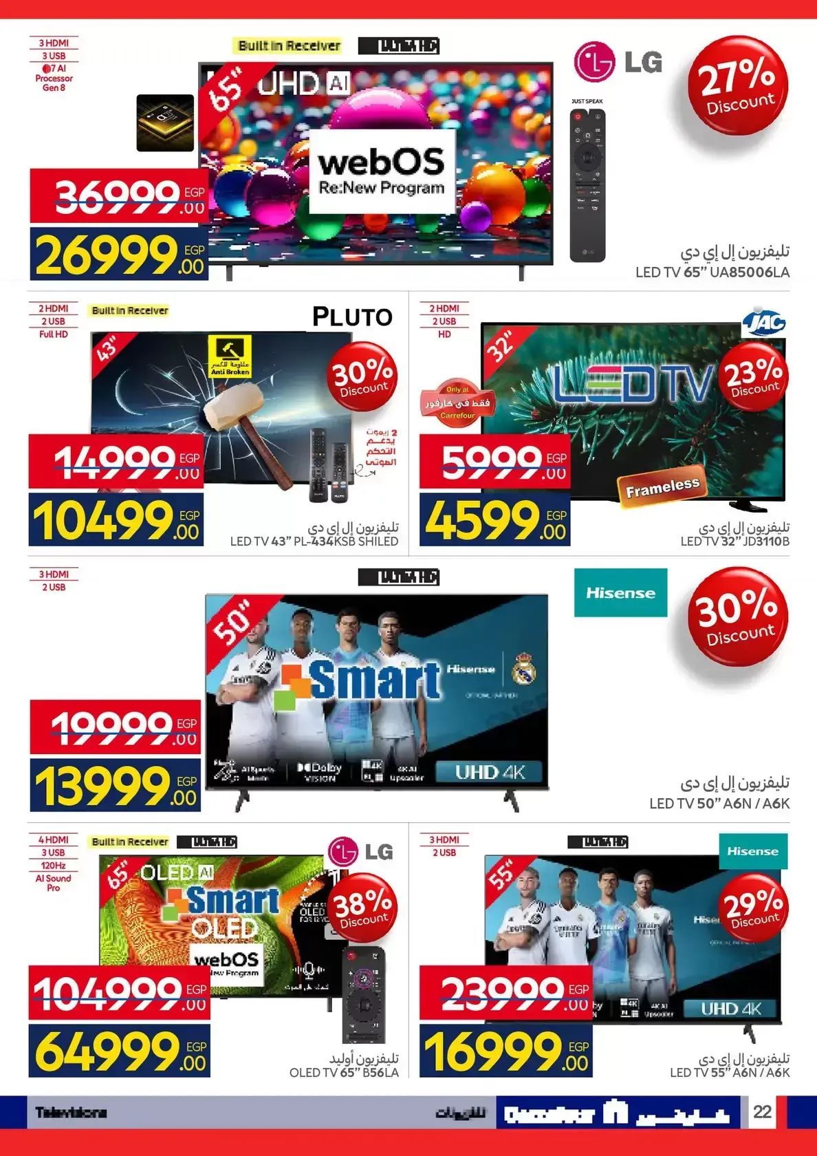 Carrefour Egypt offers from 24 March to 5 April 2026 Welcome to Spring