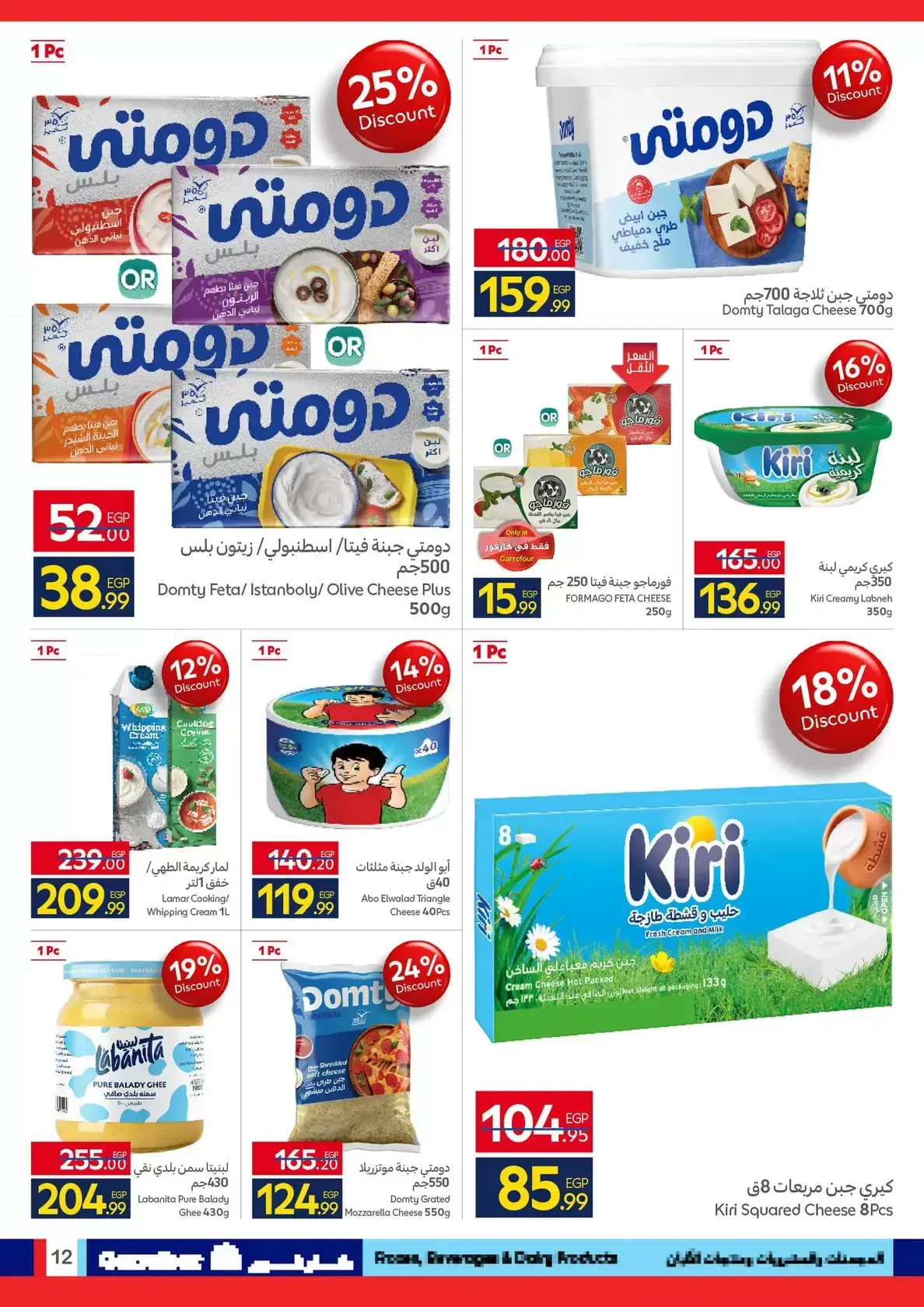 Carrefour Egypt offers from 24 March to 5 April 2026 Welcome to Spring
